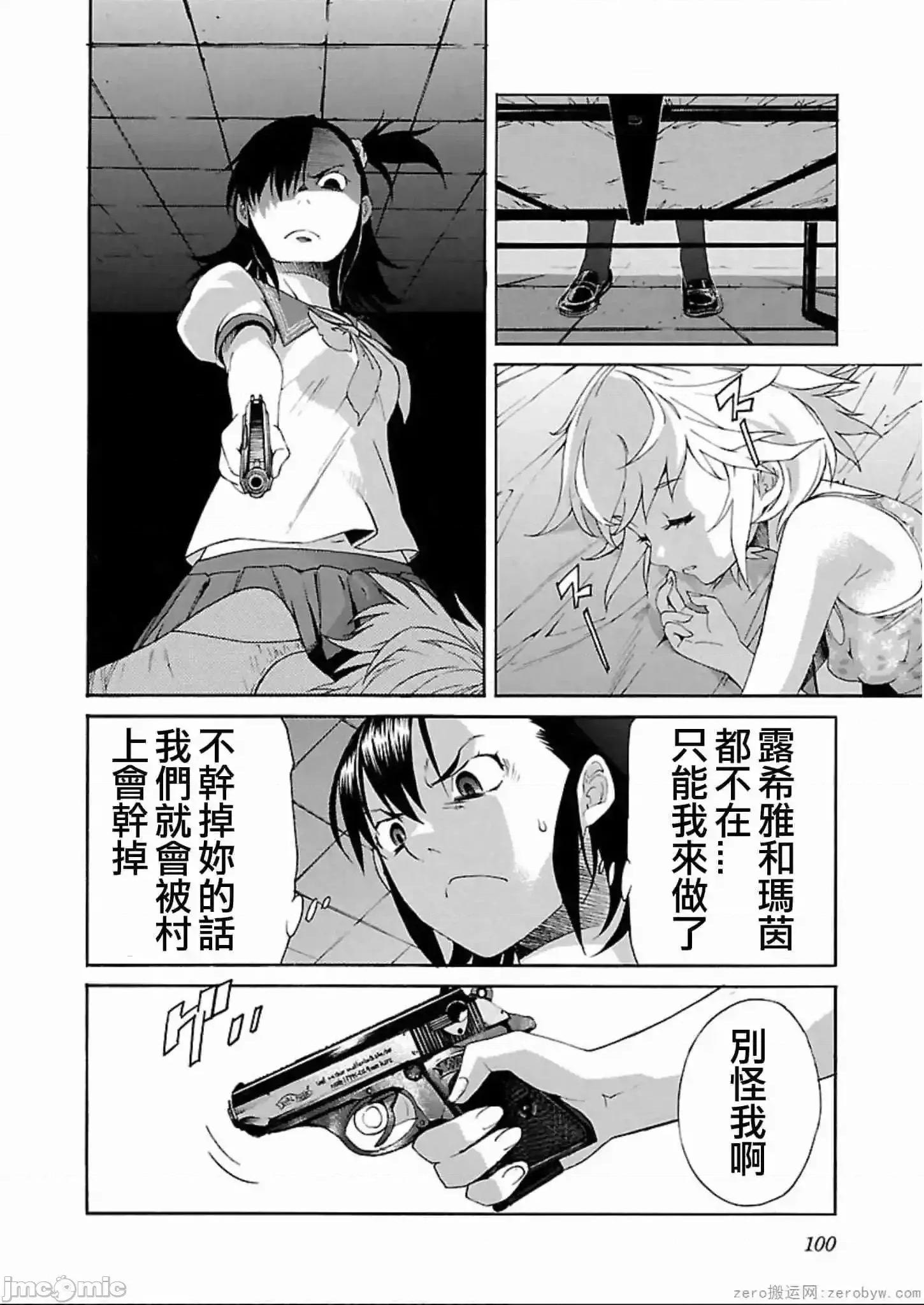 trash.黑街杀手 trash.黑街杀手 57-63.zip 第74页