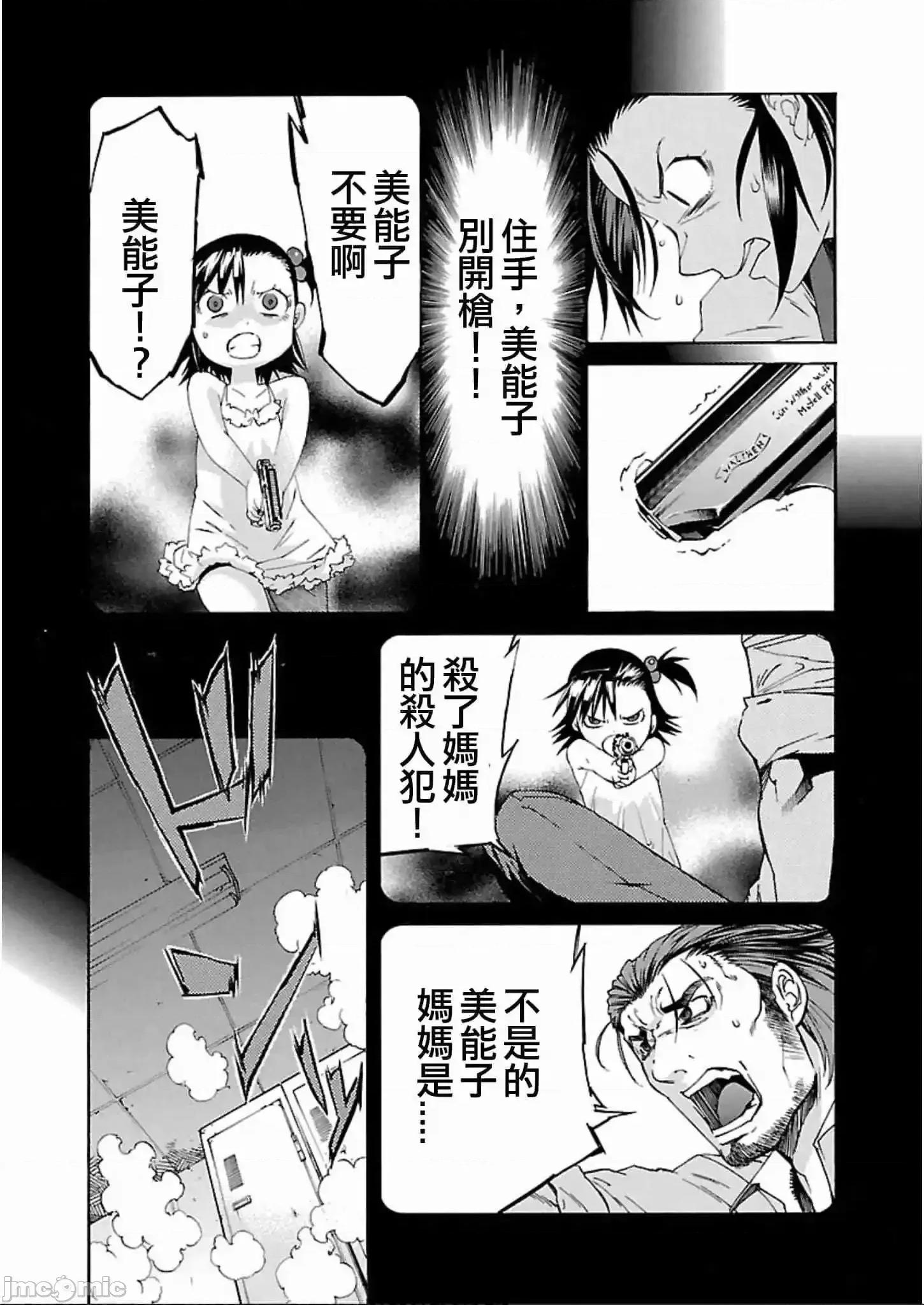trash.黑街杀手 trash.黑街杀手 57-63.zip 第75页