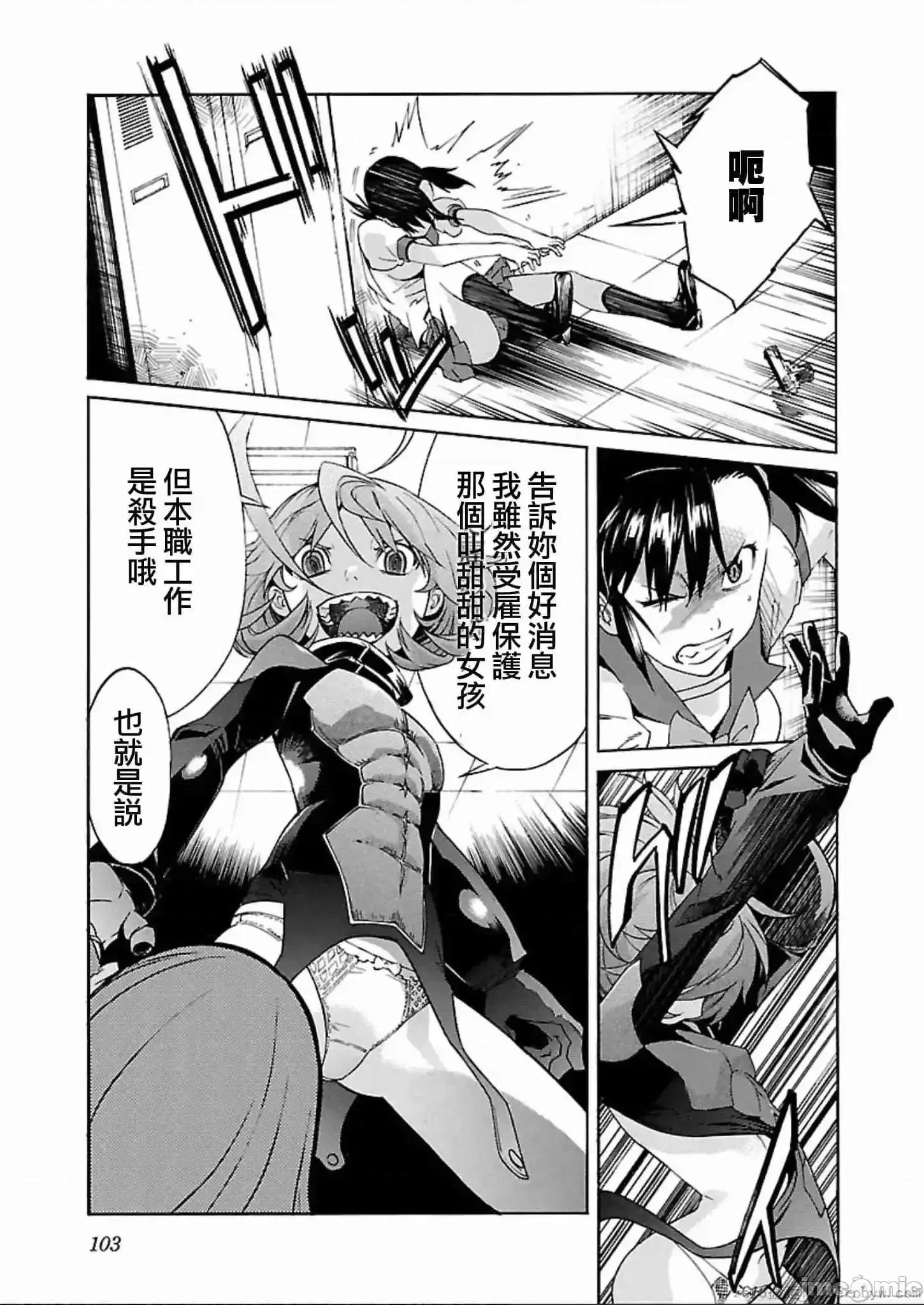 trash.黑街杀手 trash.黑街杀手 57-63.zip 第77页
