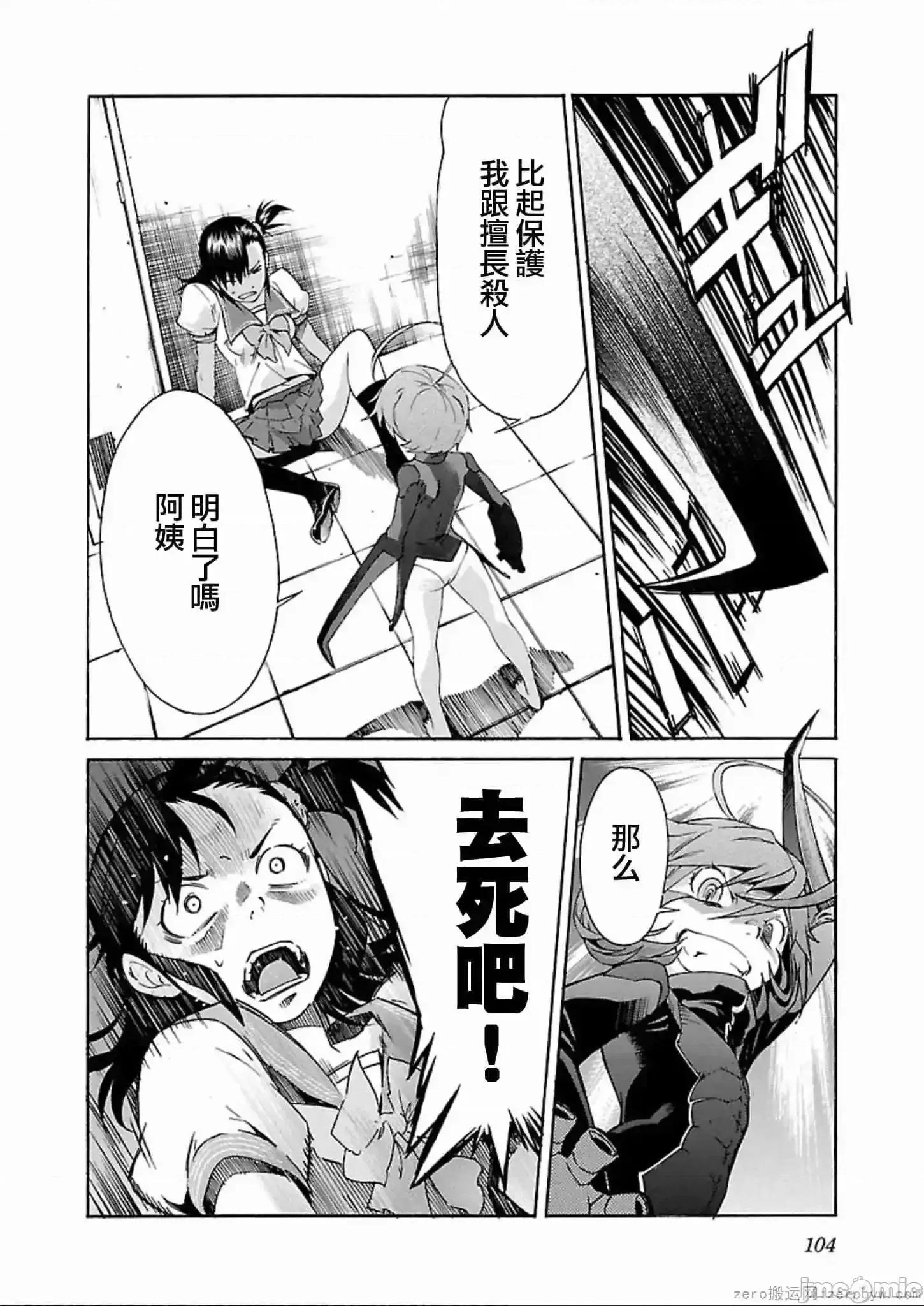 trash.黑街杀手 trash.黑街杀手 57-63.zip 第78页
