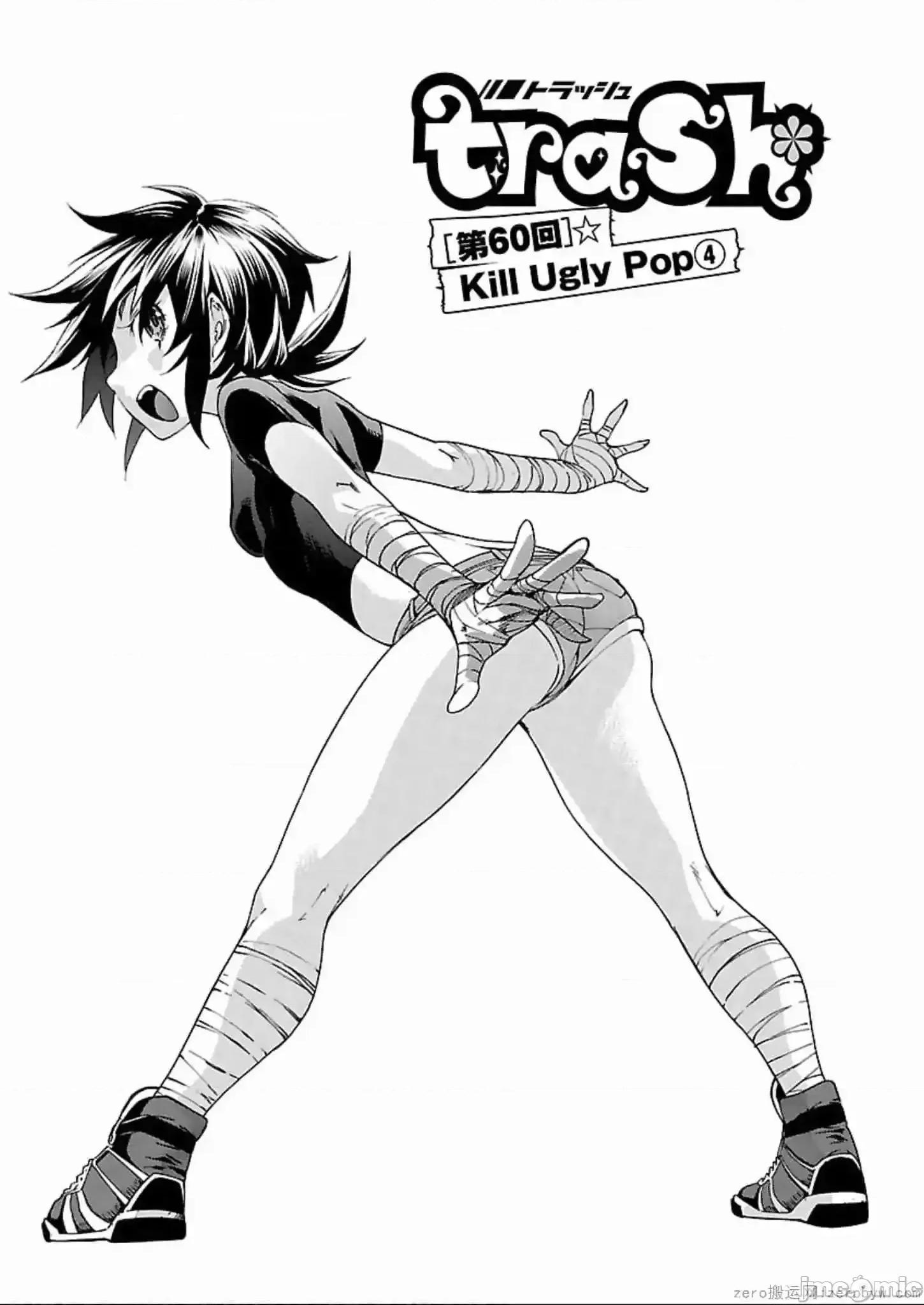 trash.黑街杀手 trash.黑街杀手 57-63.zip 第80页