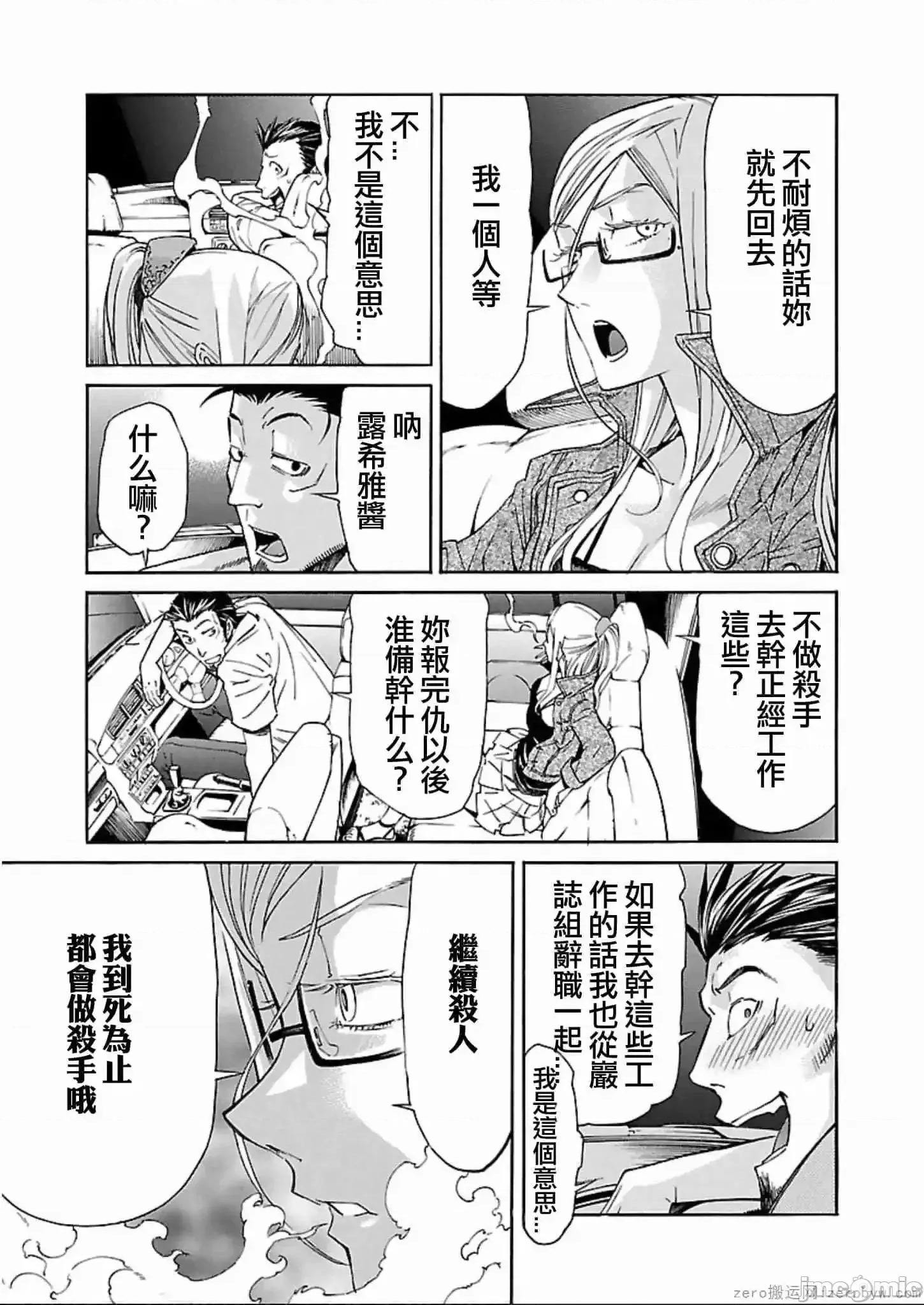 trash.黑街杀手 trash.黑街杀手 57-63.zip 第82页