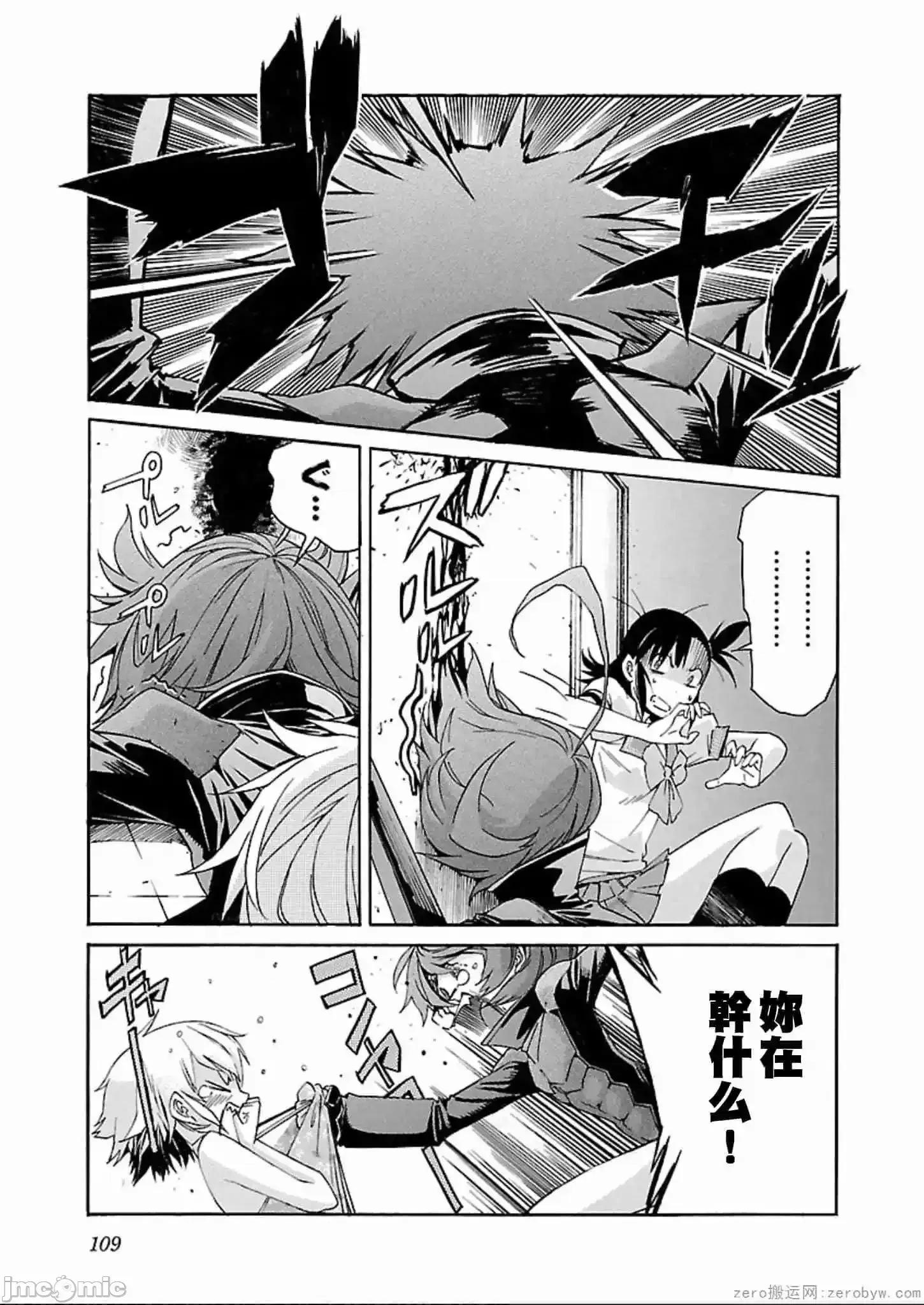 trash.黑街杀手 trash.黑街杀手 57-63.zip 第84页