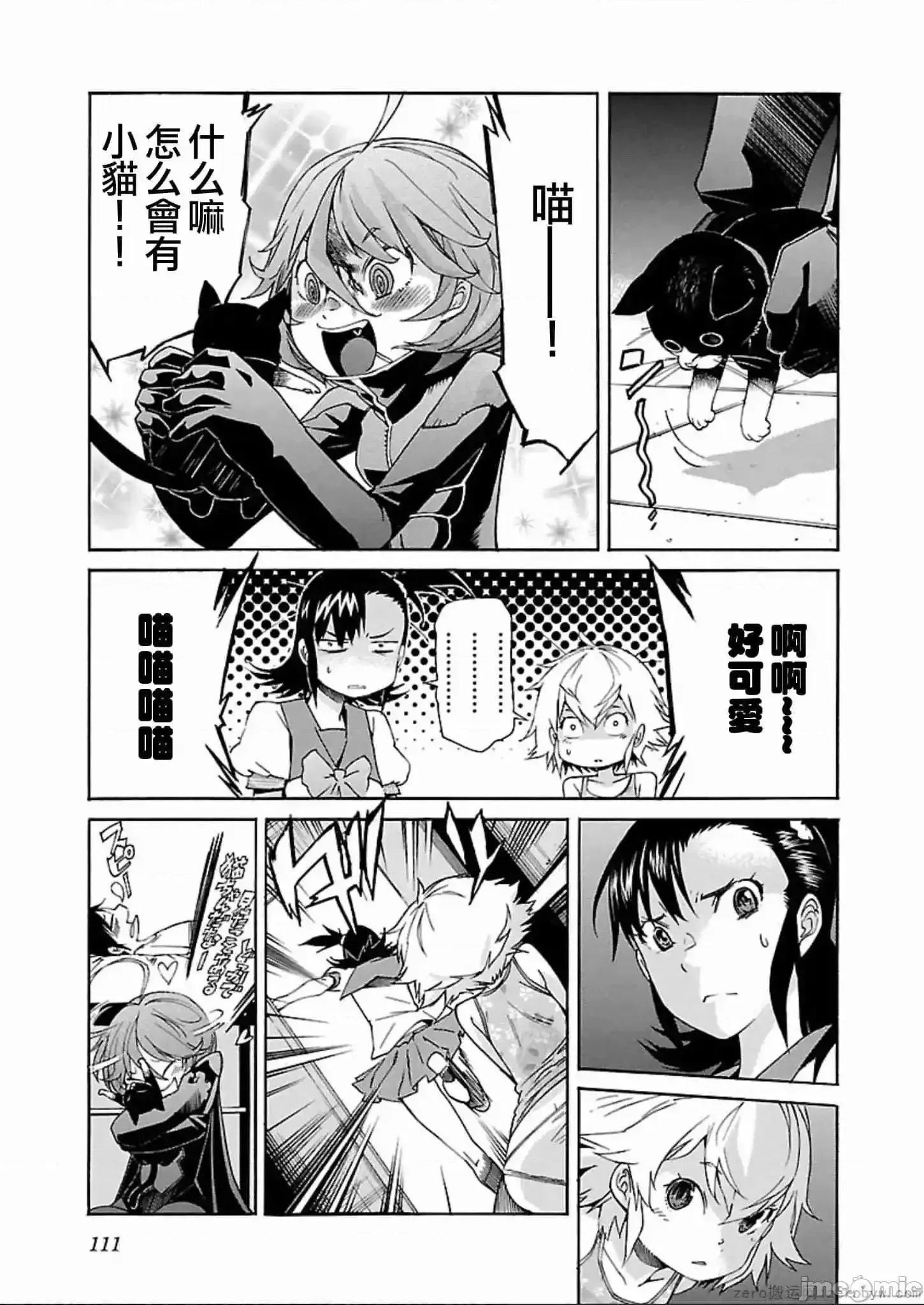 trash.黑街杀手 trash.黑街杀手 57-63.zip 第86页