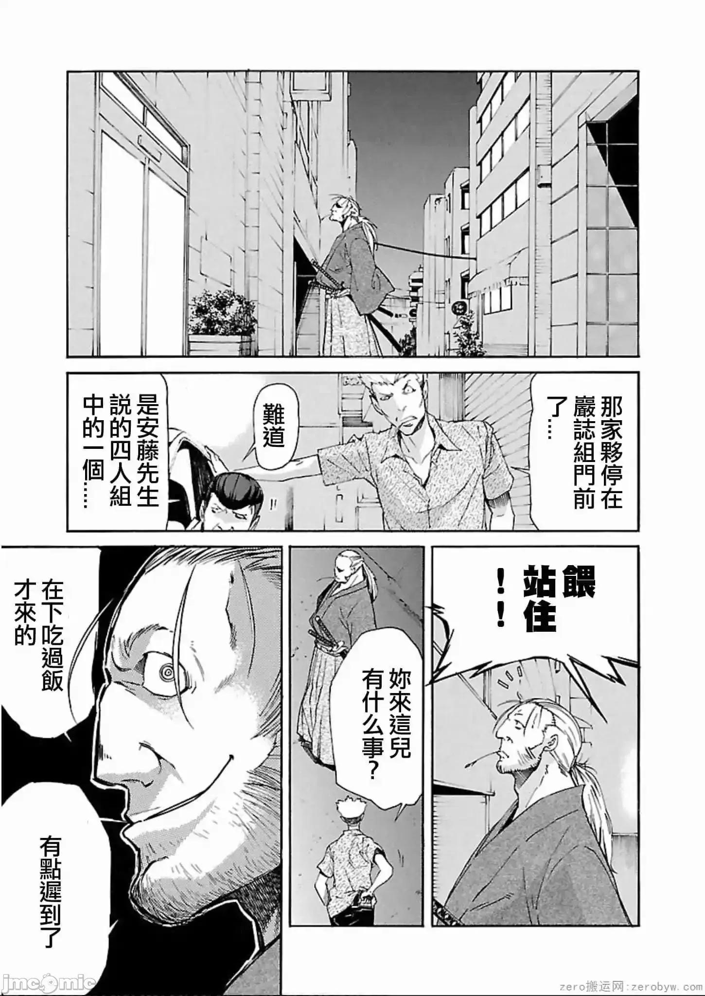 trash.黑街杀手 trash.黑街杀手 57-63.zip 第88页