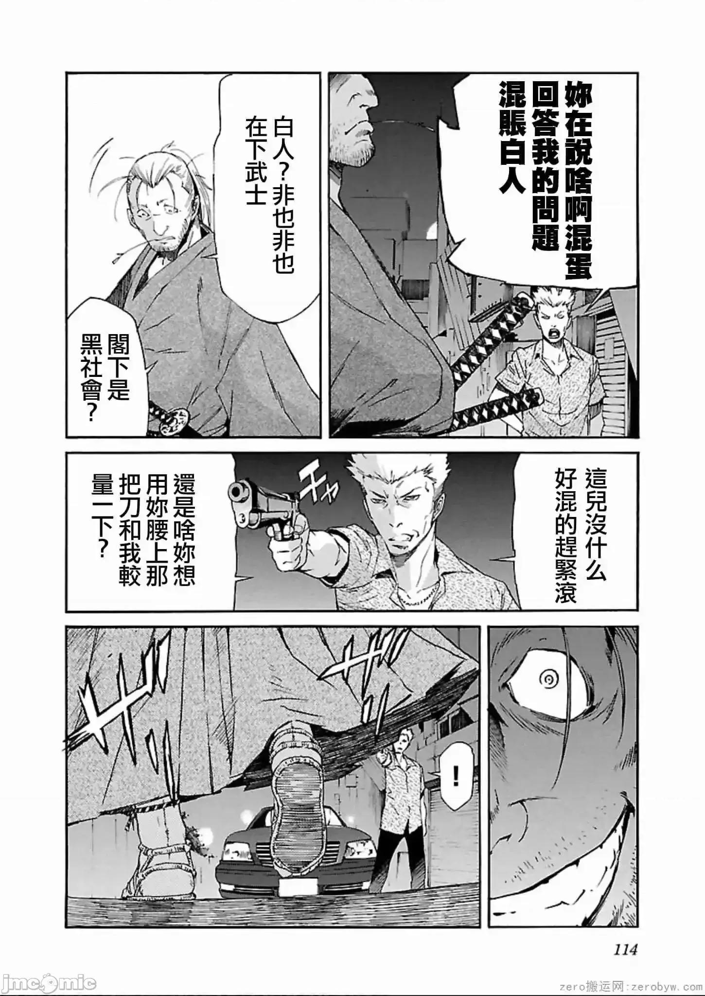 trash.黑街杀手 trash.黑街杀手 57-63.zip 第89页
