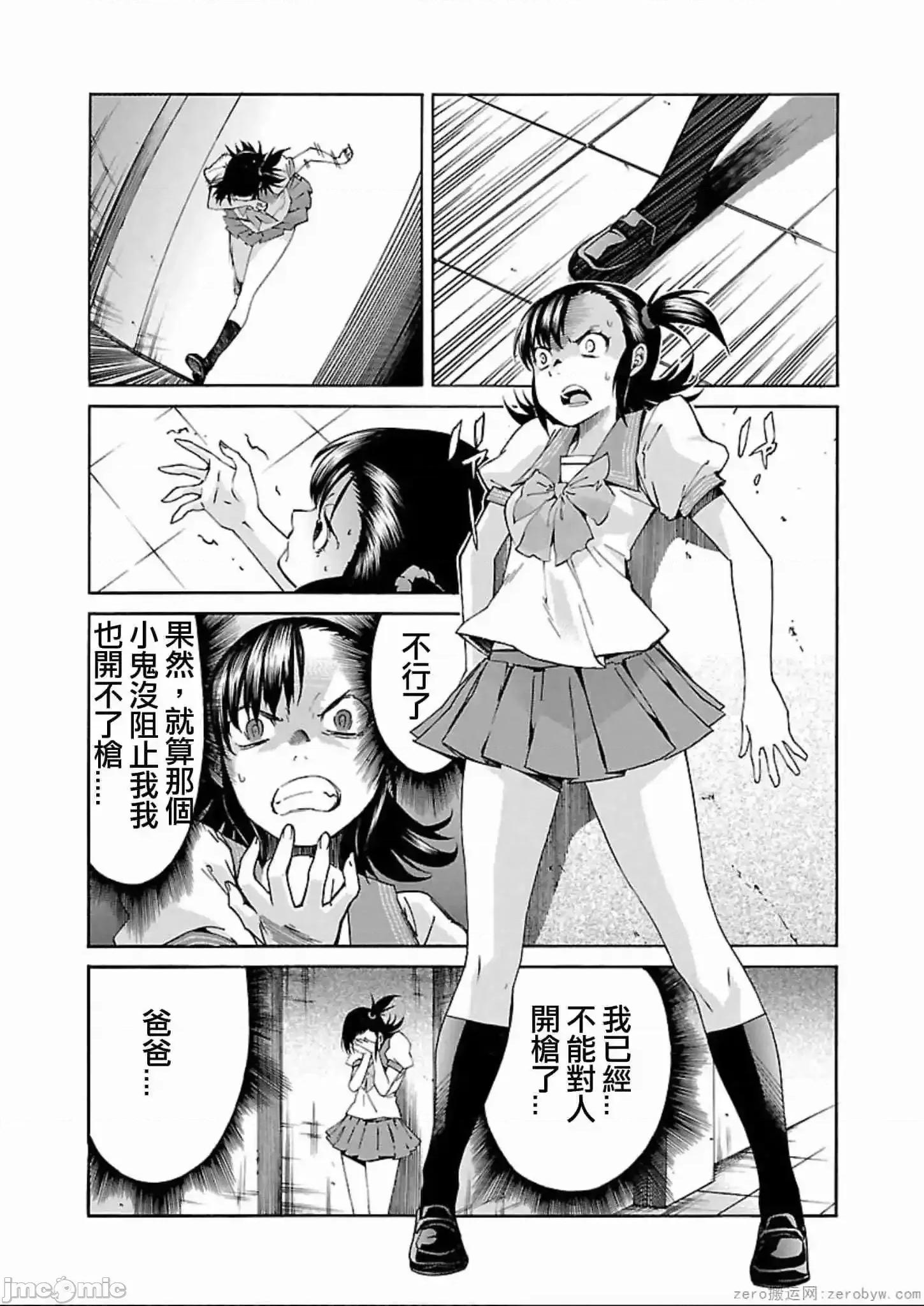 trash.黑街杀手 trash.黑街杀手 57-63.zip 第93页