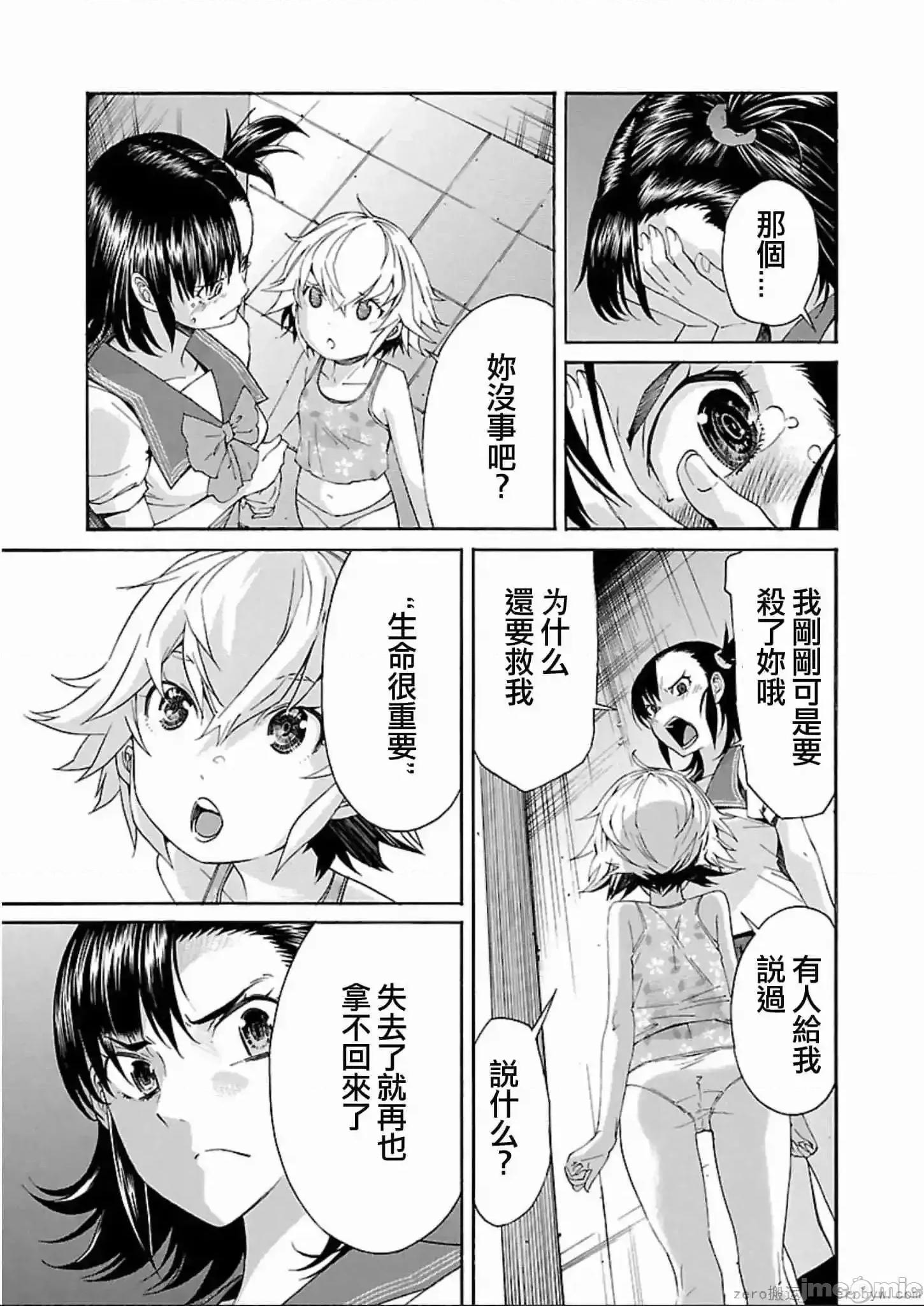 trash.黑街杀手 trash.黑街杀手 57-63.zip 第94页
