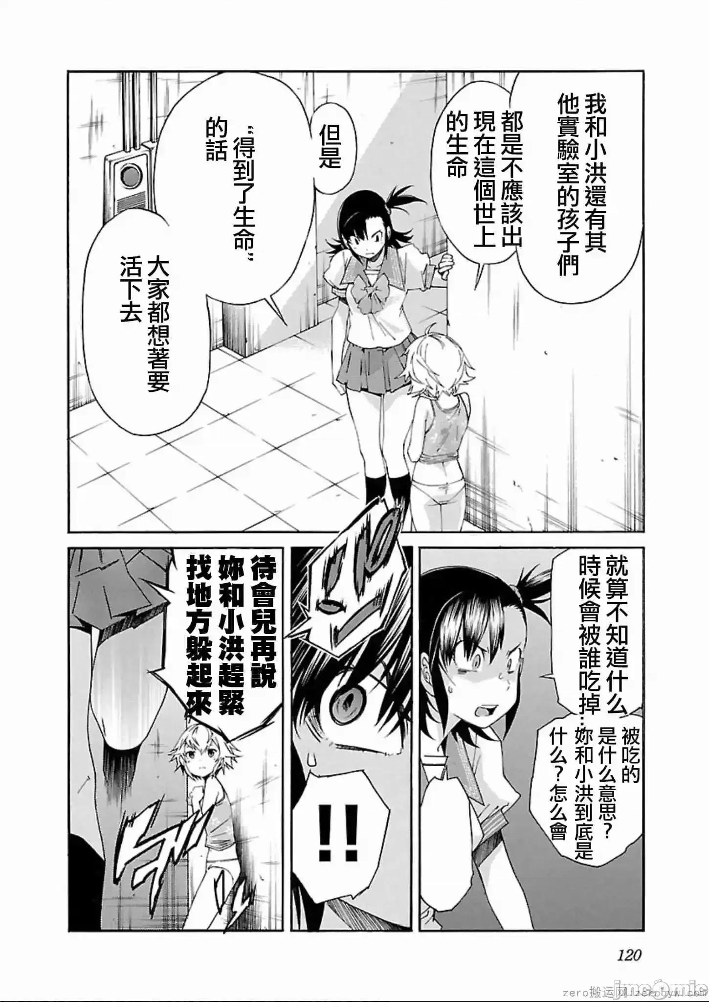 trash.黑街杀手 trash.黑街杀手 57-63.zip 第95页