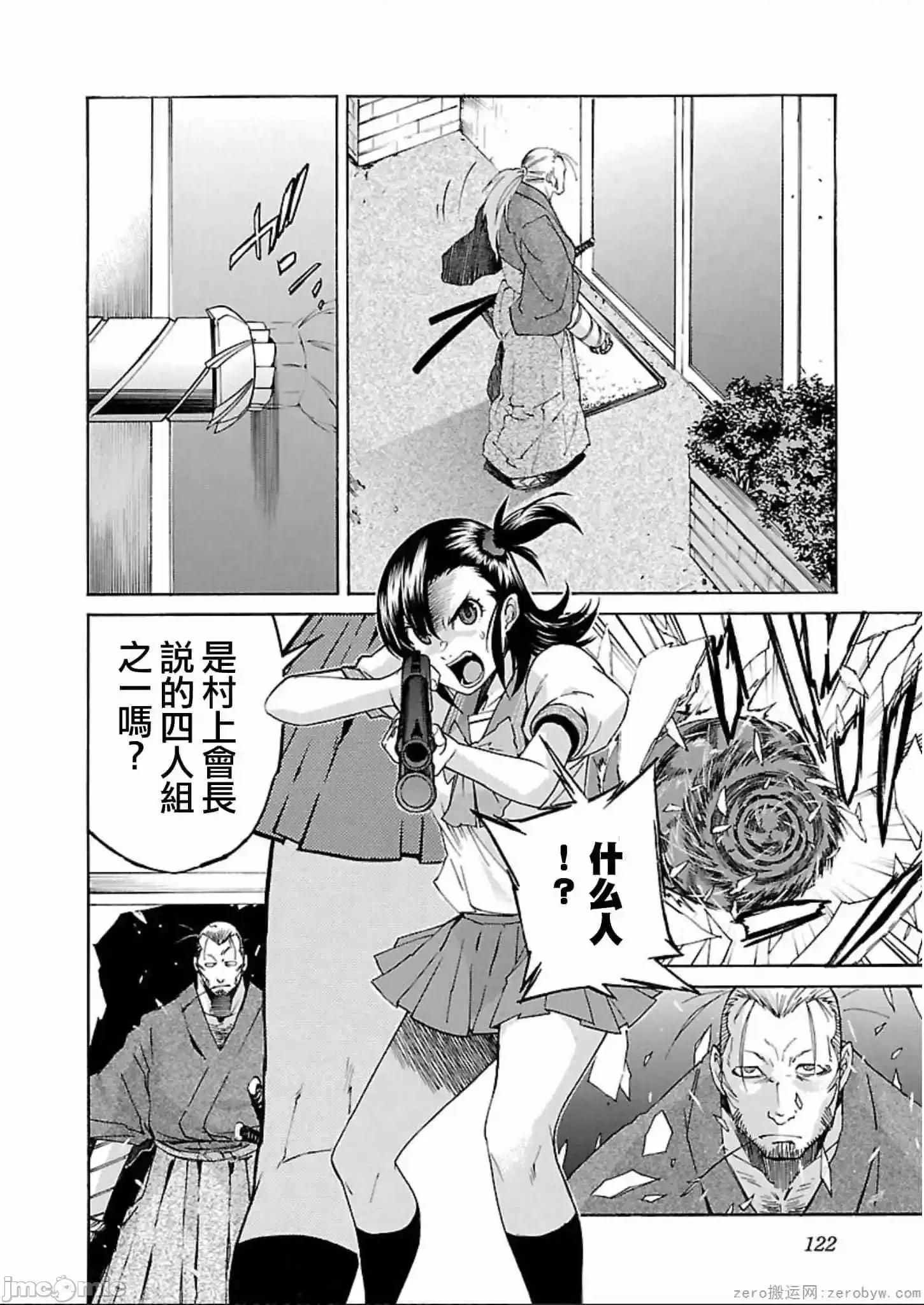 trash.黑街杀手 trash.黑街杀手 57-63.zip 第97页