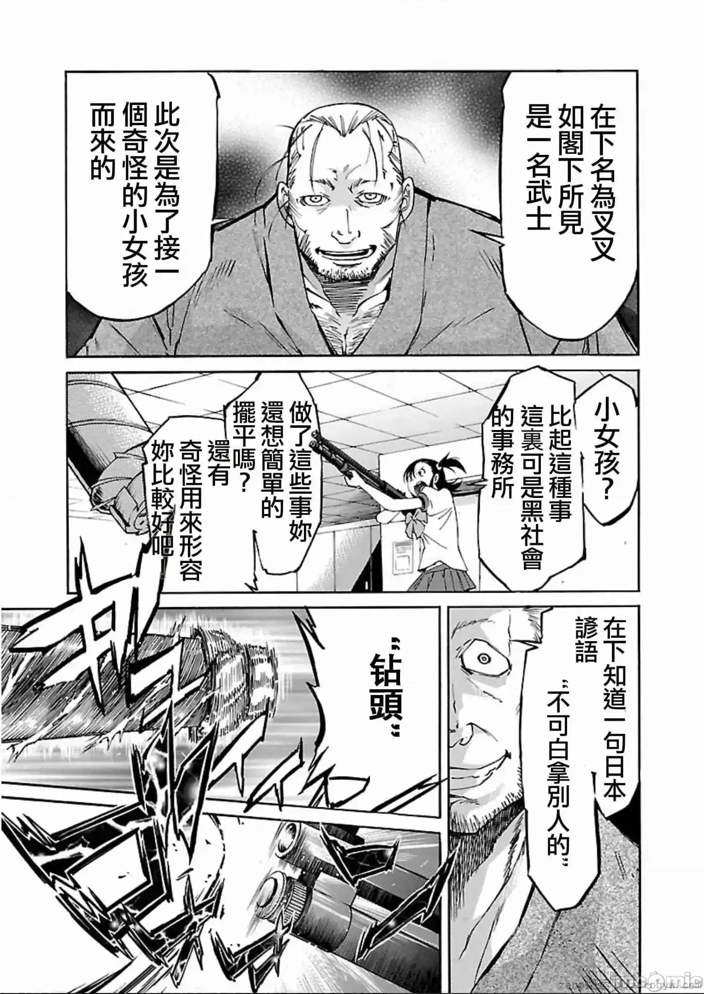 trash.黑街杀手 trash.黑街杀手 57-63.zip 第98页