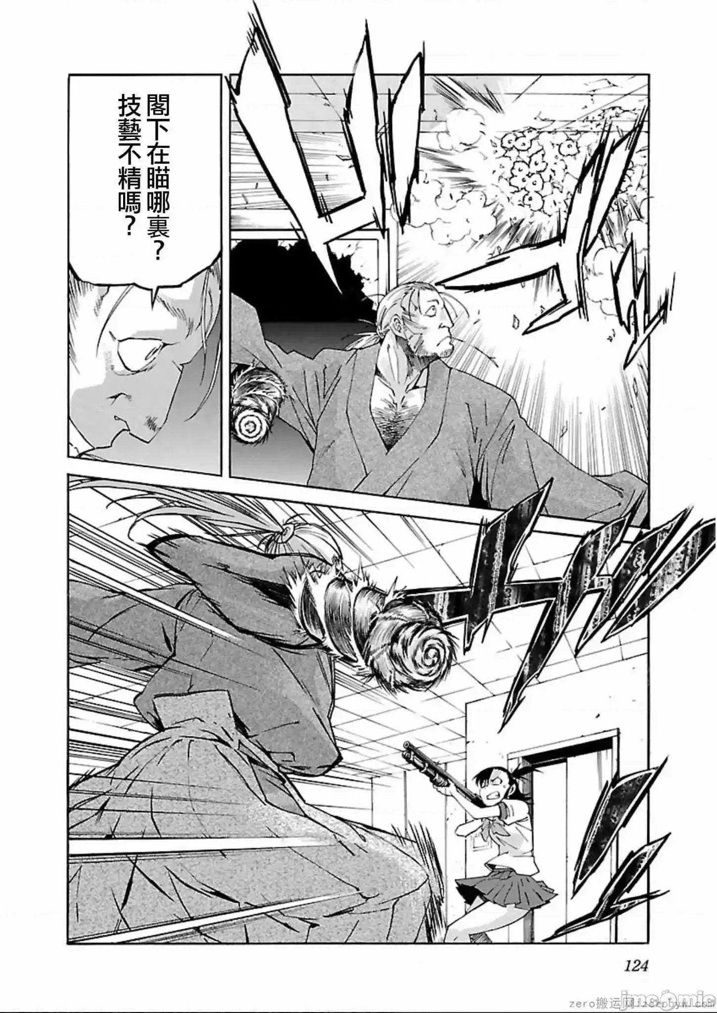 trash.黑街杀手 trash.黑街杀手 57-63.zip 第99页