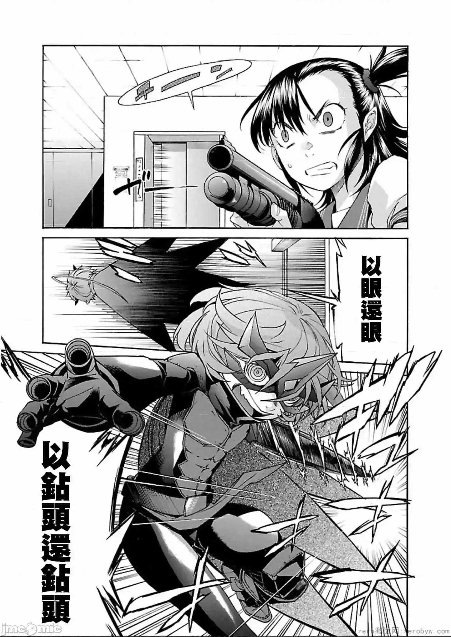 trash.黑街杀手 trash.黑街杀手 57-63.zip 第100页