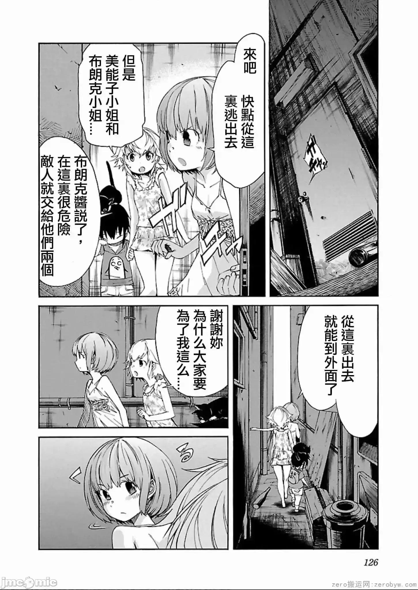 trash.黑街杀手 trash.黑街杀手 57-63.zip 第101页
