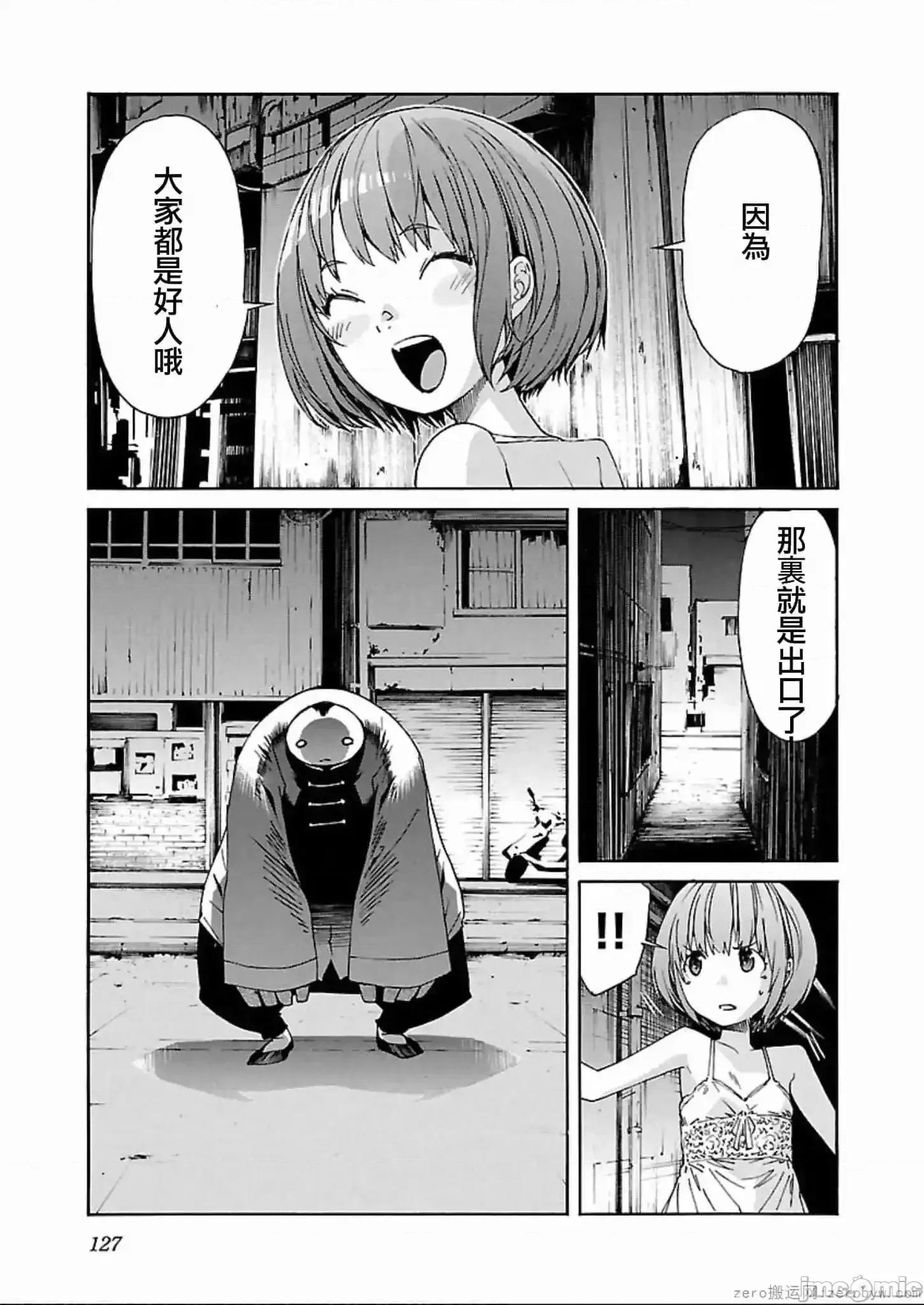 trash.黑街杀手 trash.黑街杀手 57-63.zip 第102页