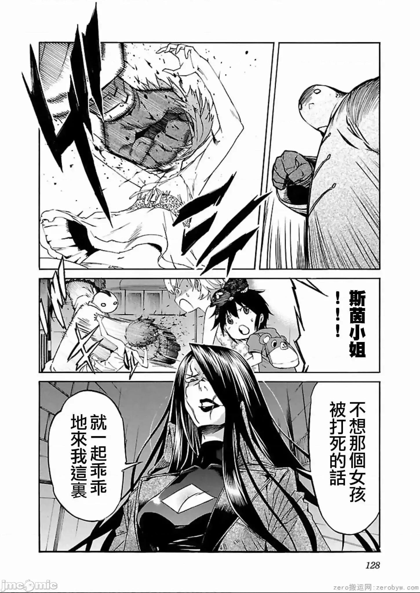 trash.黑街杀手 trash.黑街杀手 57-63.zip 第103页