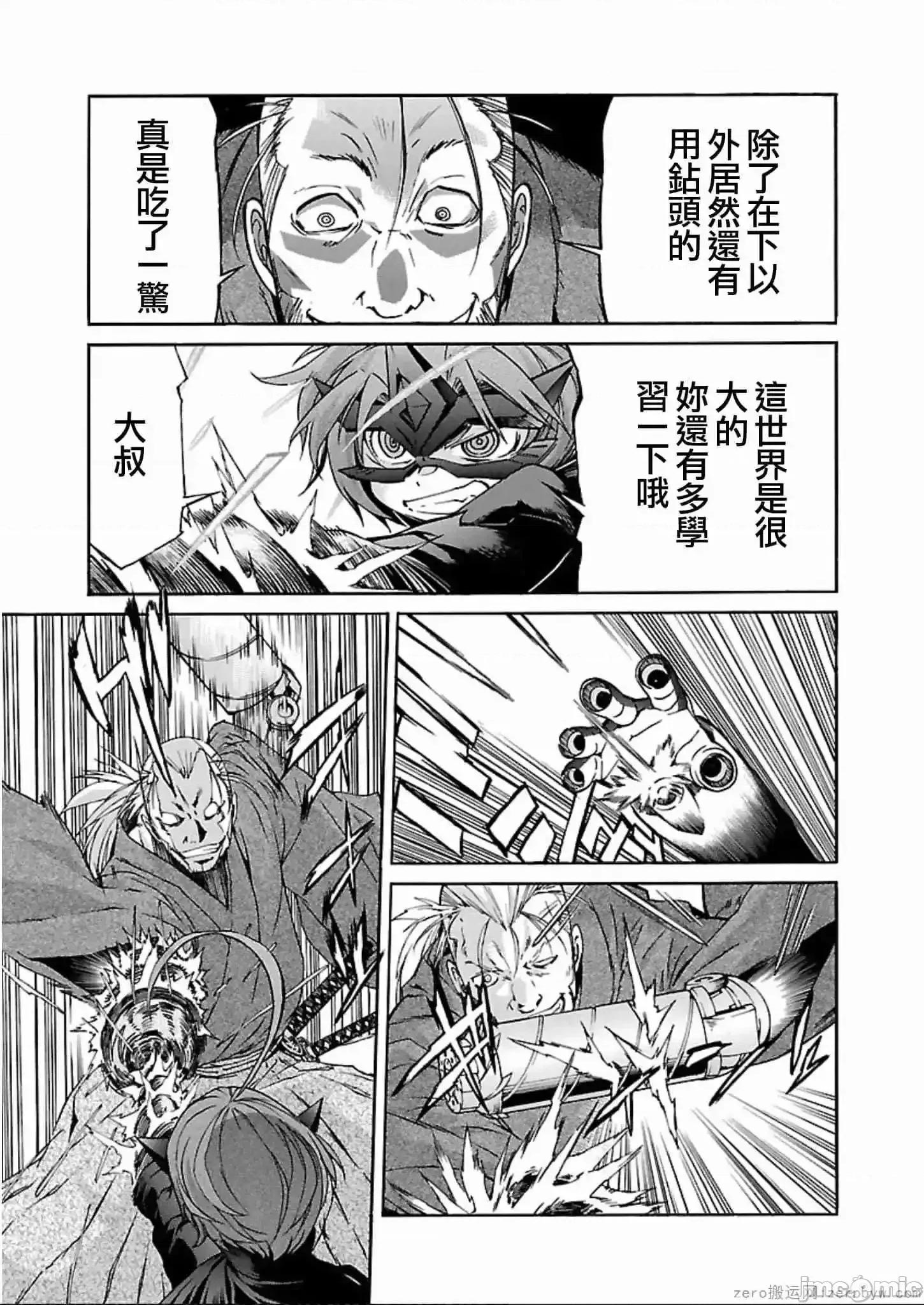 trash.黑街杀手 trash.黑街杀手 57-63.zip 第106页
