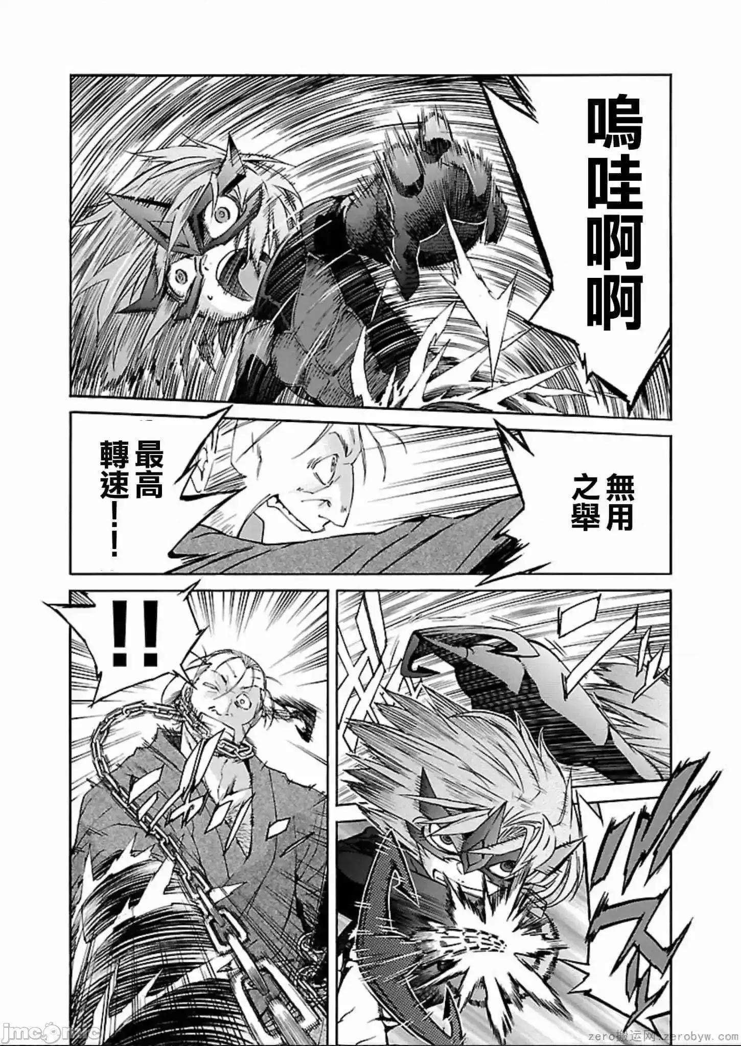 trash.黑街杀手 trash.黑街杀手 57-63.zip 第110页