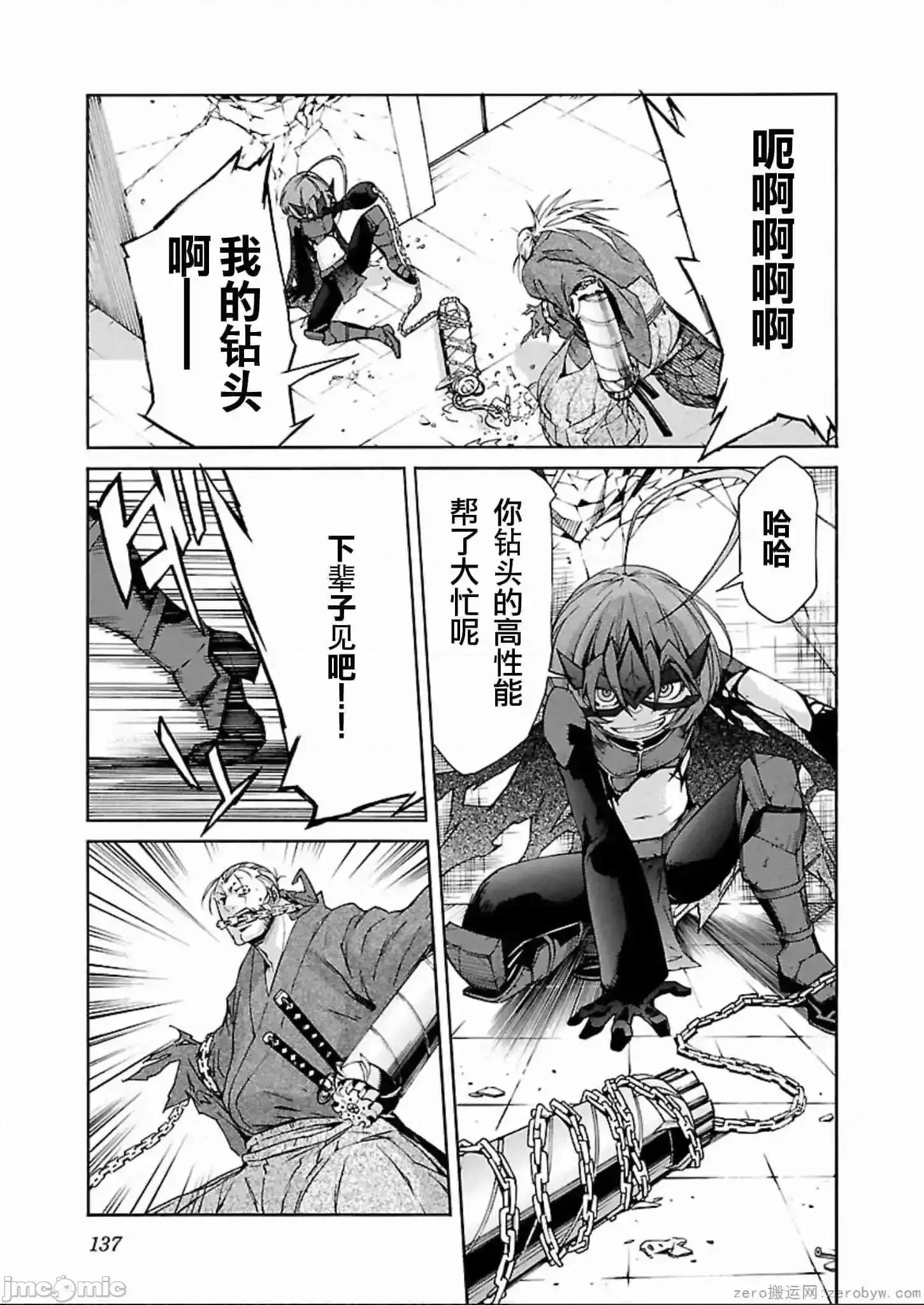 trash.黑街杀手 trash.黑街杀手 57-63.zip 第112页