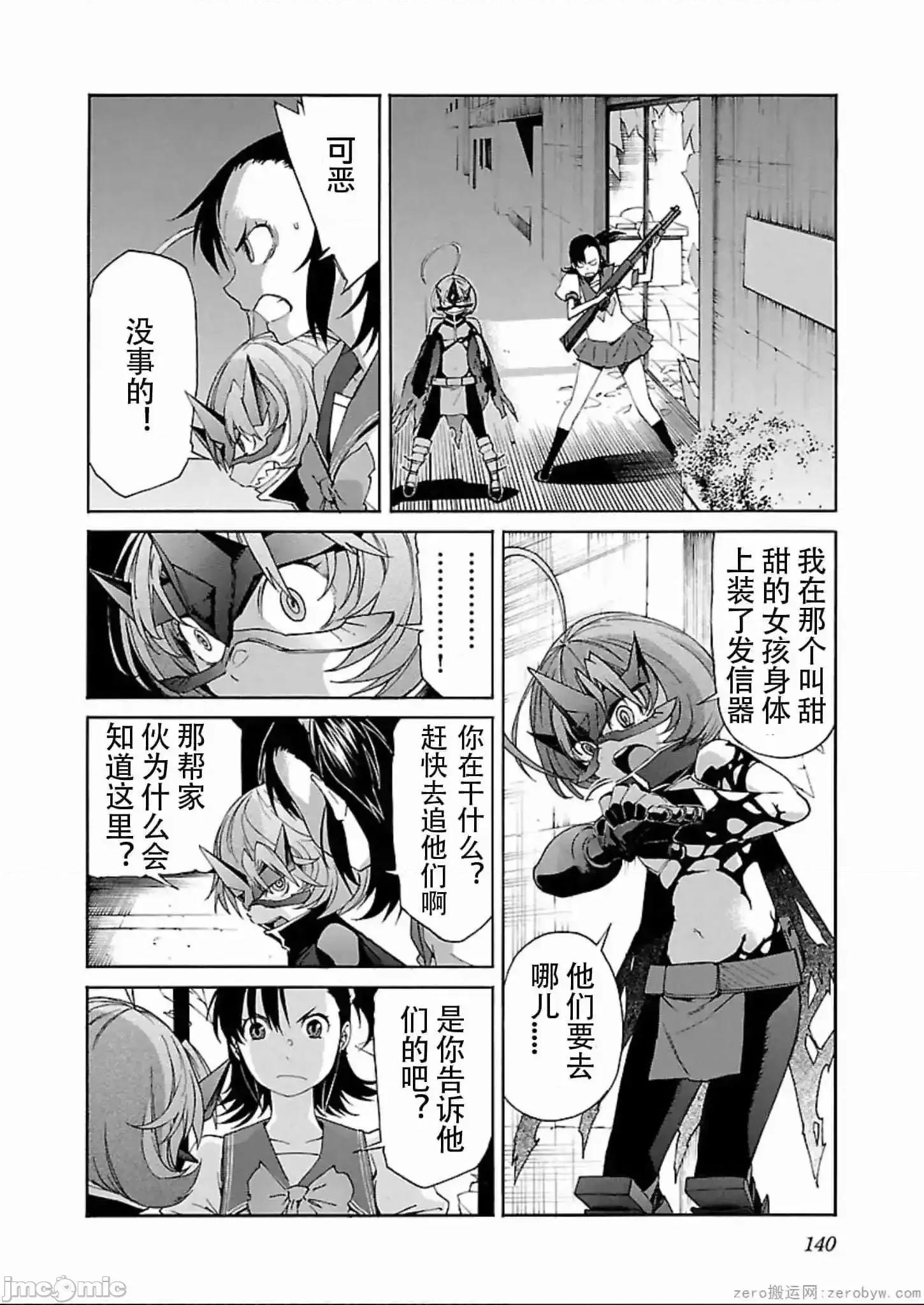 trash.黑街杀手 trash.黑街杀手 57-63.zip 第115页