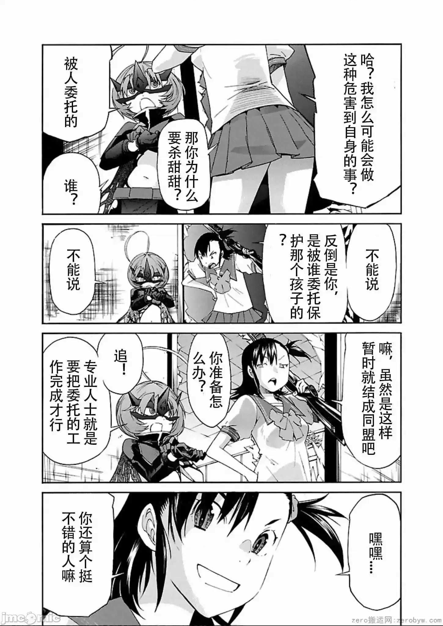 trash.黑街杀手 trash.黑街杀手 57-63.zip 第116页