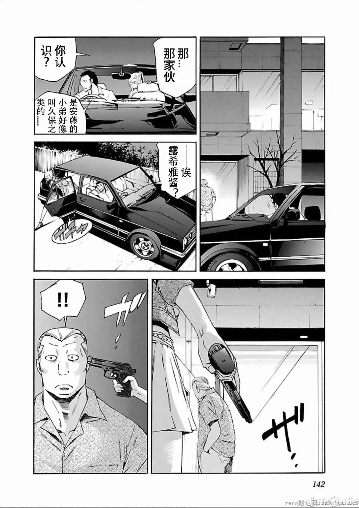 trash.黑街杀手 trash.黑街杀手 57-63.zip 第117页