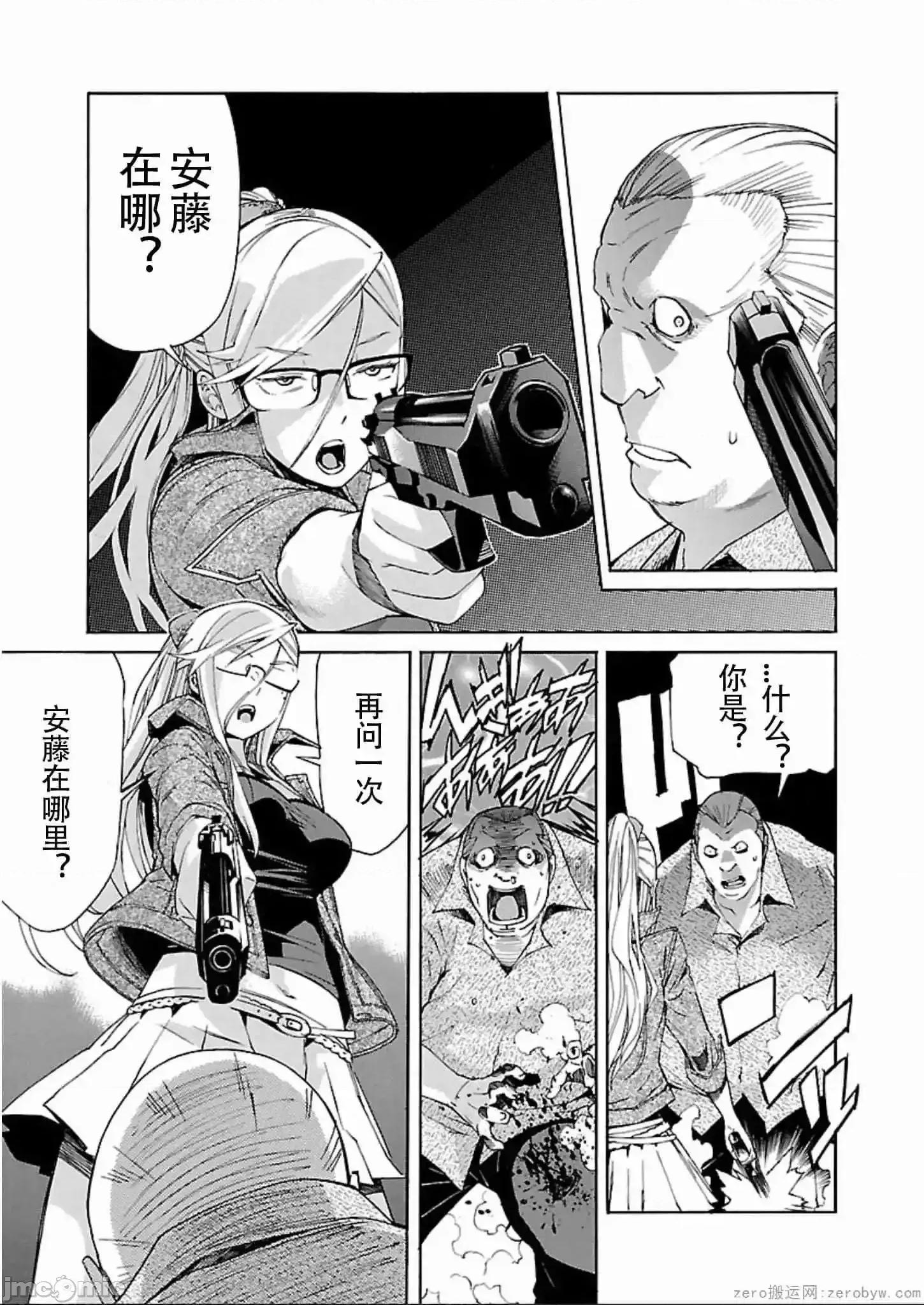 trash.黑街杀手 trash.黑街杀手 57-63.zip 第118页