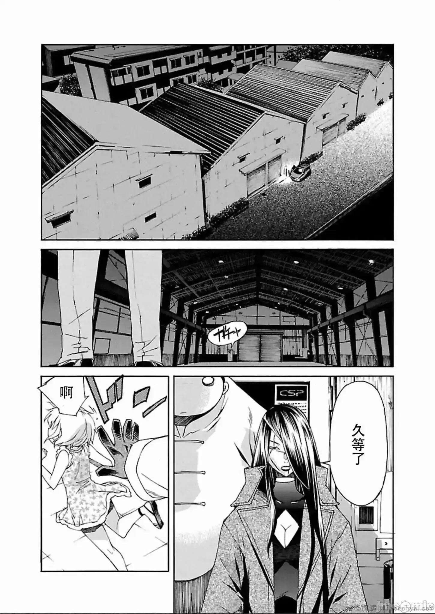 trash.黑街杀手 trash.黑街杀手 57-63.zip 第119页