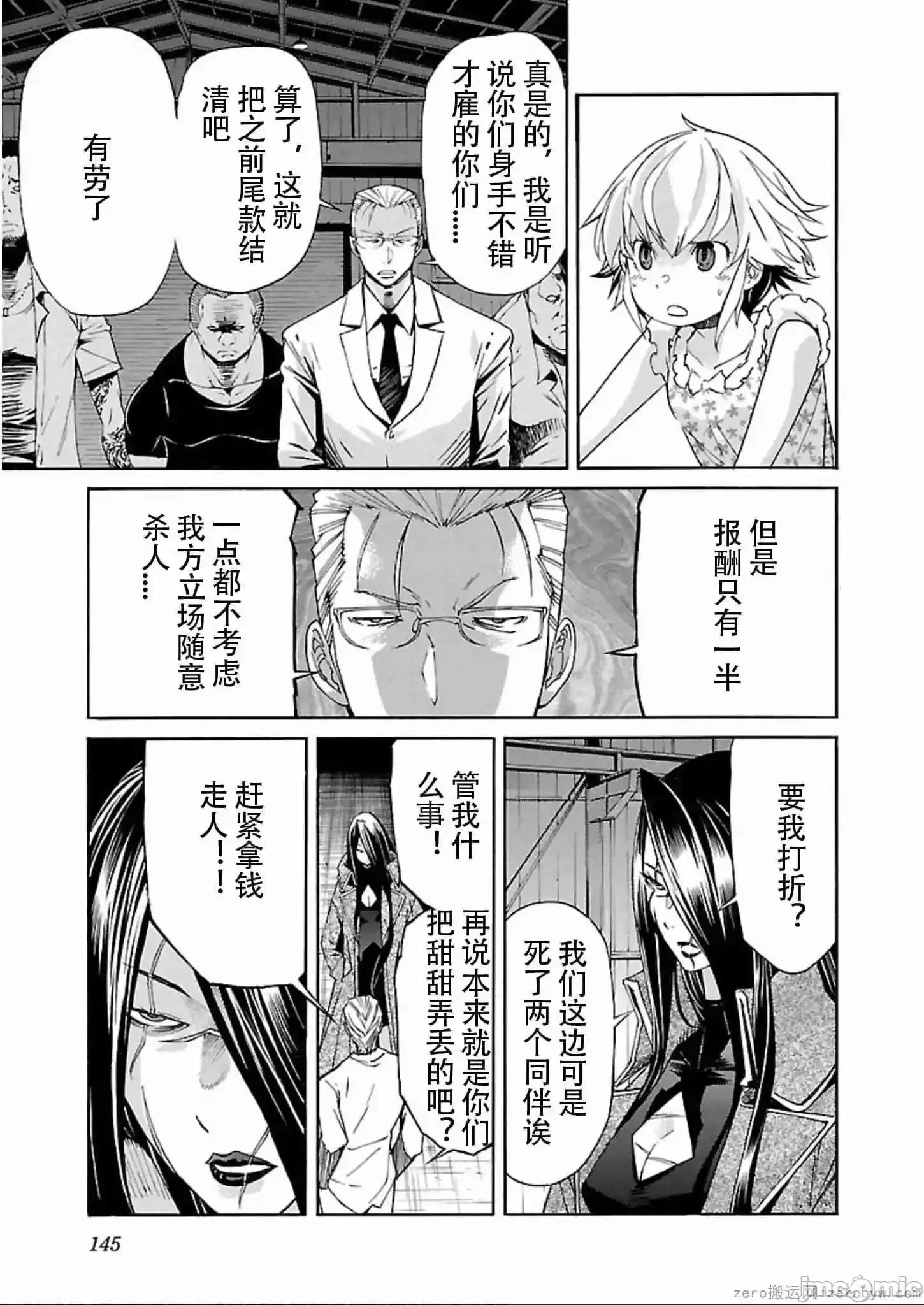 trash.黑街杀手 trash.黑街杀手 57-63.zip 第120页