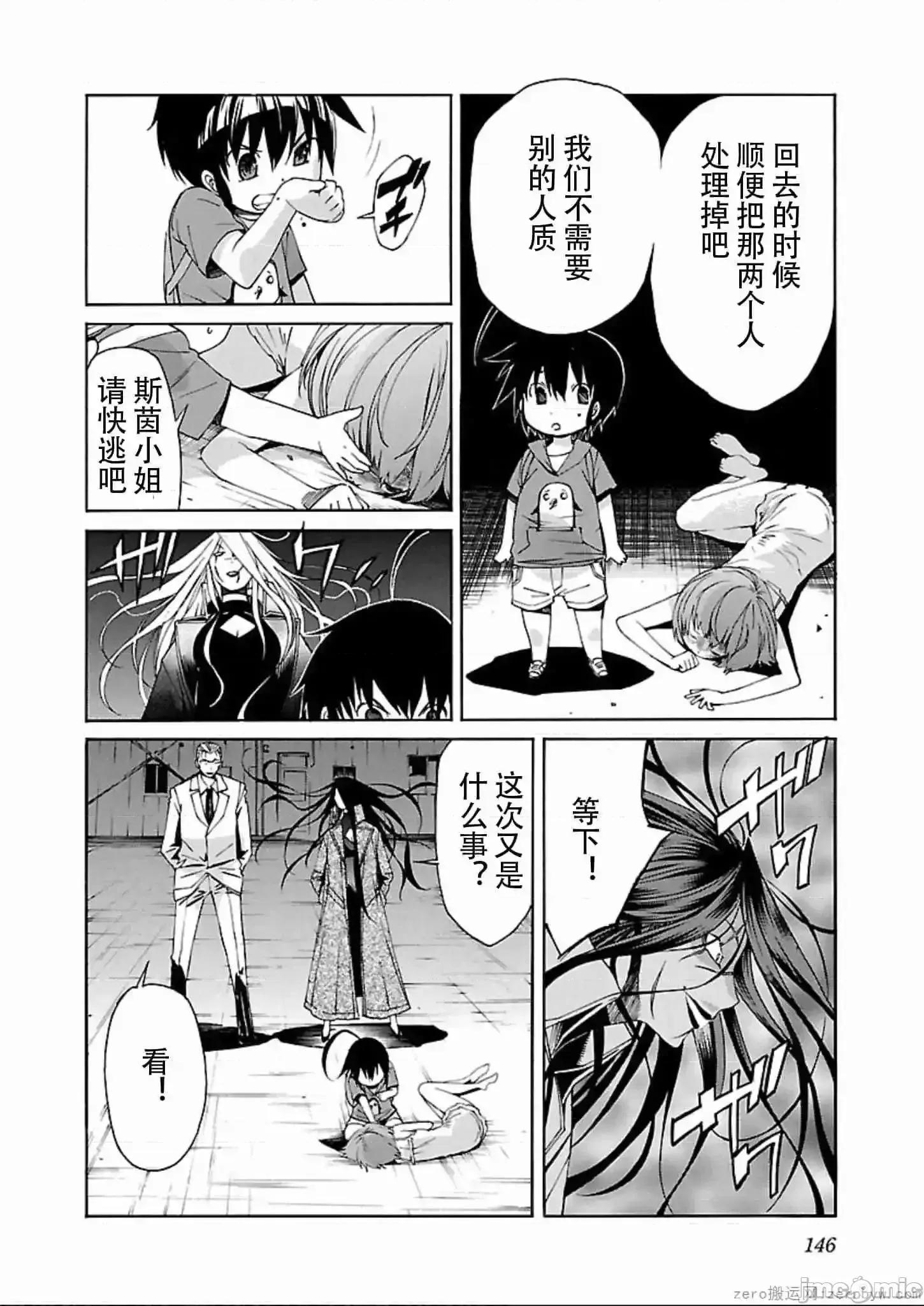 trash.黑街杀手 trash.黑街杀手 57-63.zip 第121页