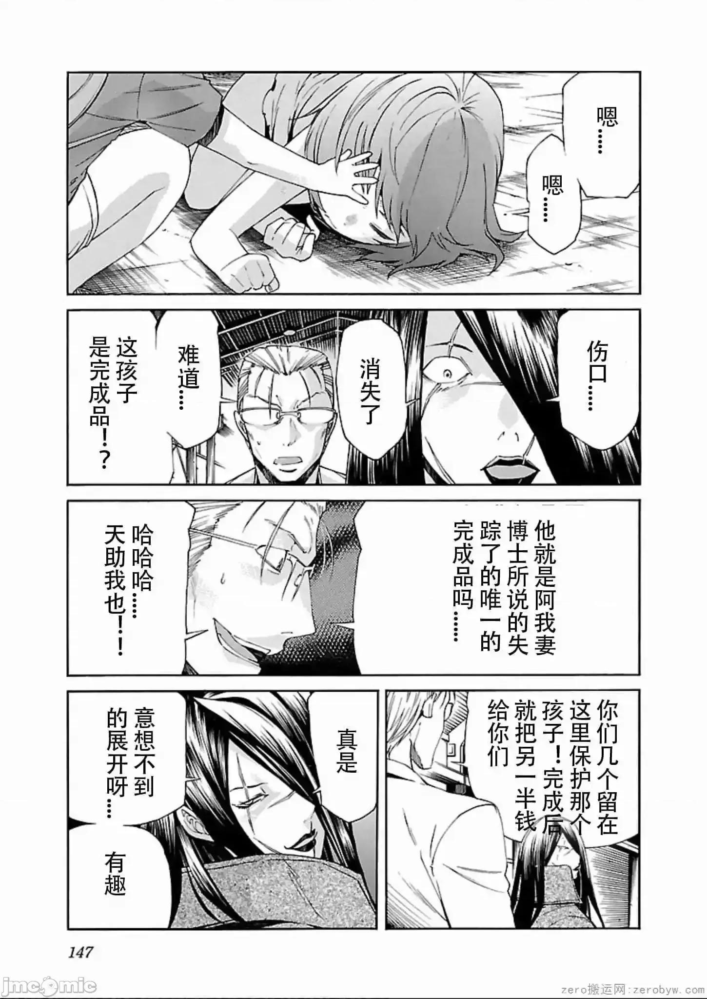 trash.黑街杀手 trash.黑街杀手 57-63.zip 第122页