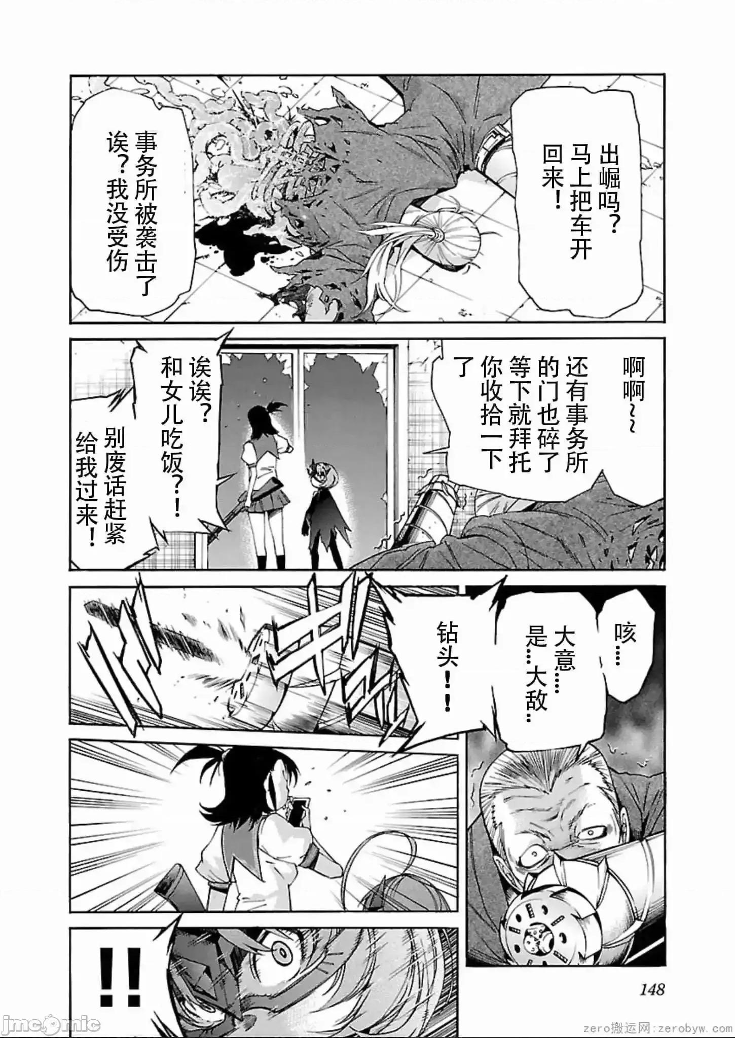 trash.黑街杀手 trash.黑街杀手 57-63.zip 第123页