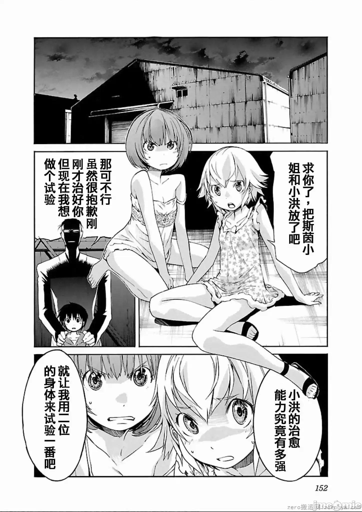 trash.黑街杀手 trash.黑街杀手 57-63.zip 第127页