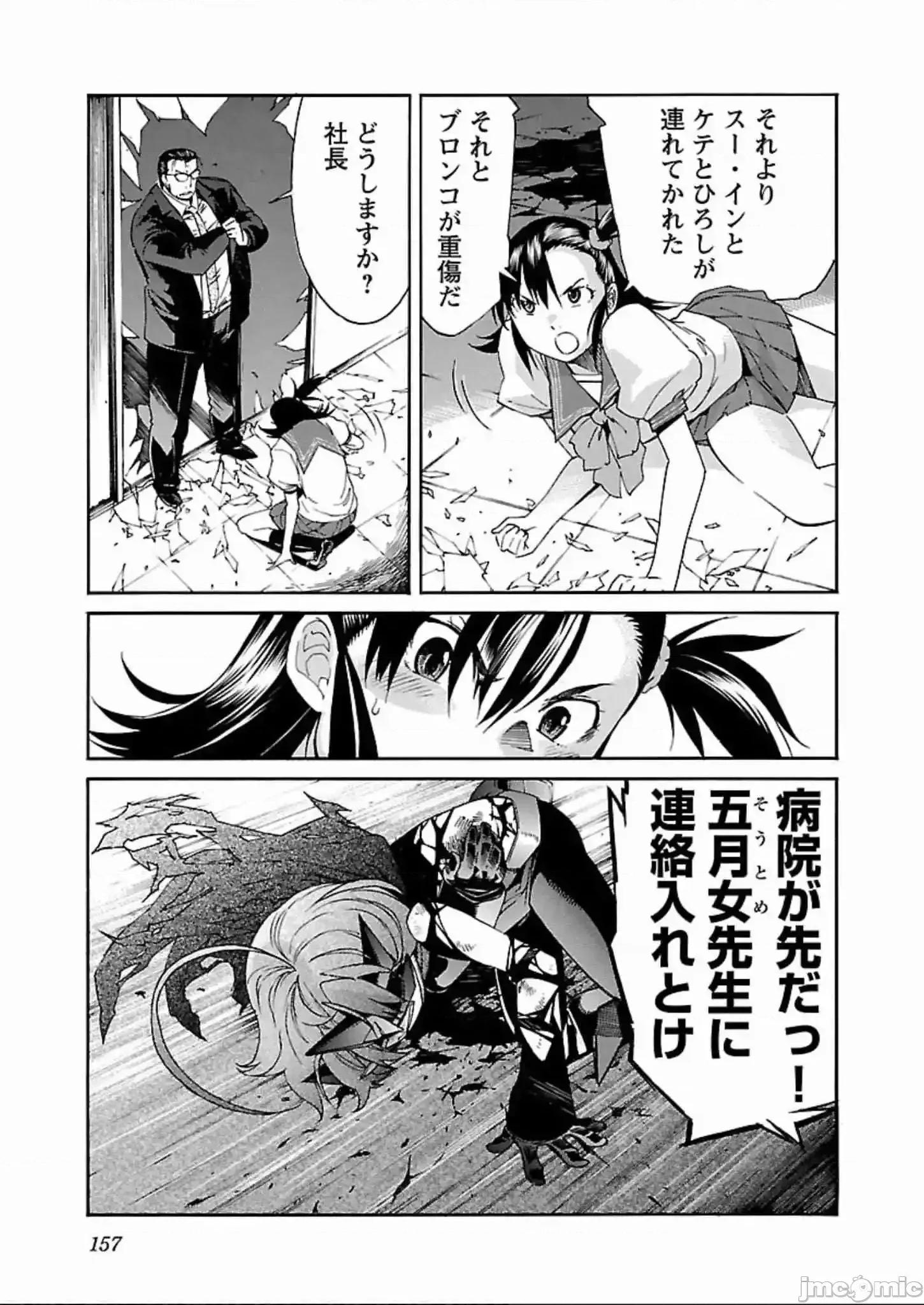 trash.黑街杀手 trash.黑街杀手 57-63.zip 第136页