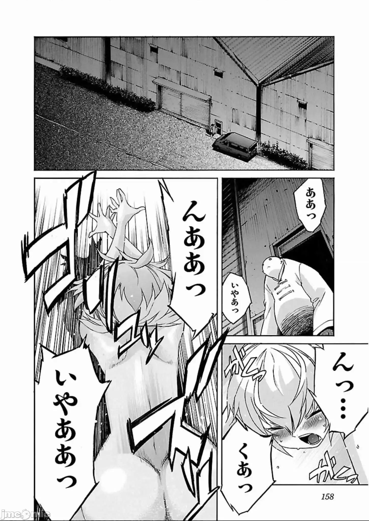 trash.黑街杀手 trash.黑街杀手 57-63.zip 第137页