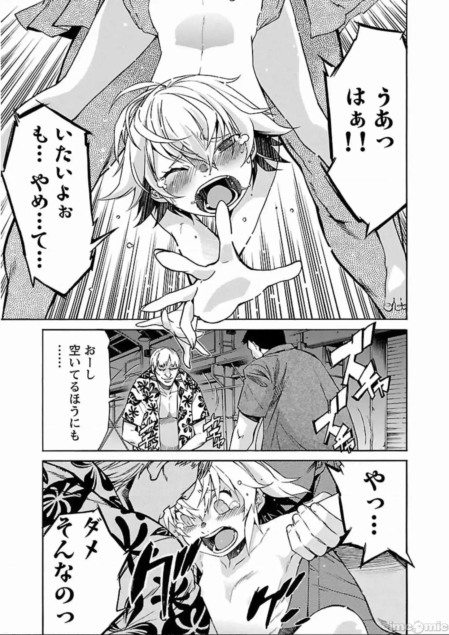trash.黑街杀手 trash.黑街杀手 57-63.zip 第138页