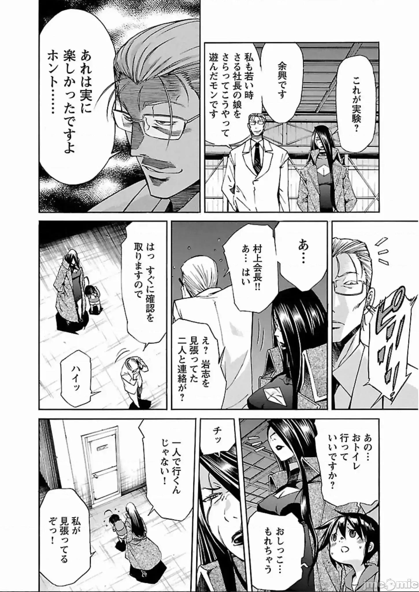 trash.黑街杀手 trash.黑街杀手 57-63.zip 第141页