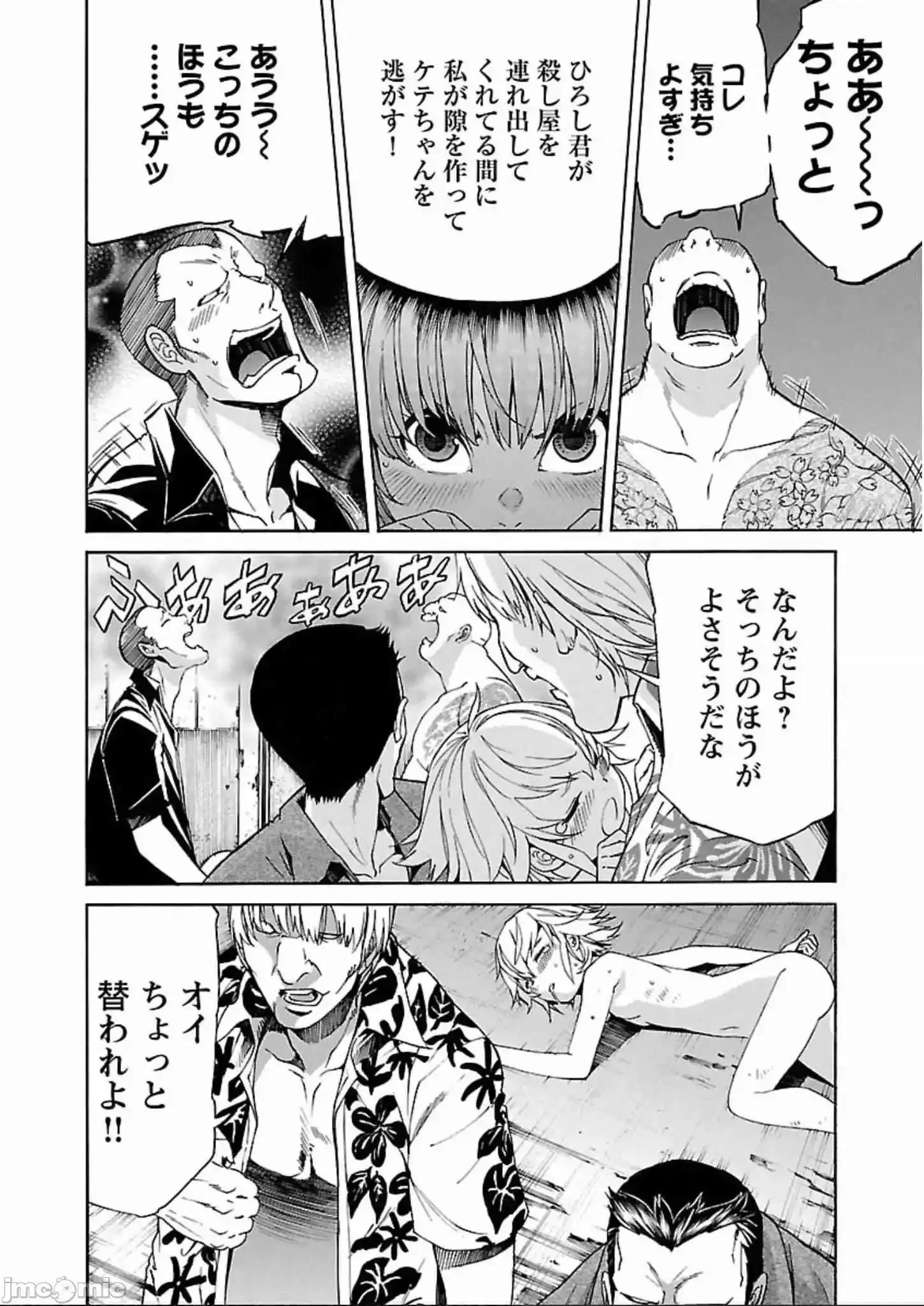 trash.黑街杀手 trash.黑街杀手 57-63.zip 第143页