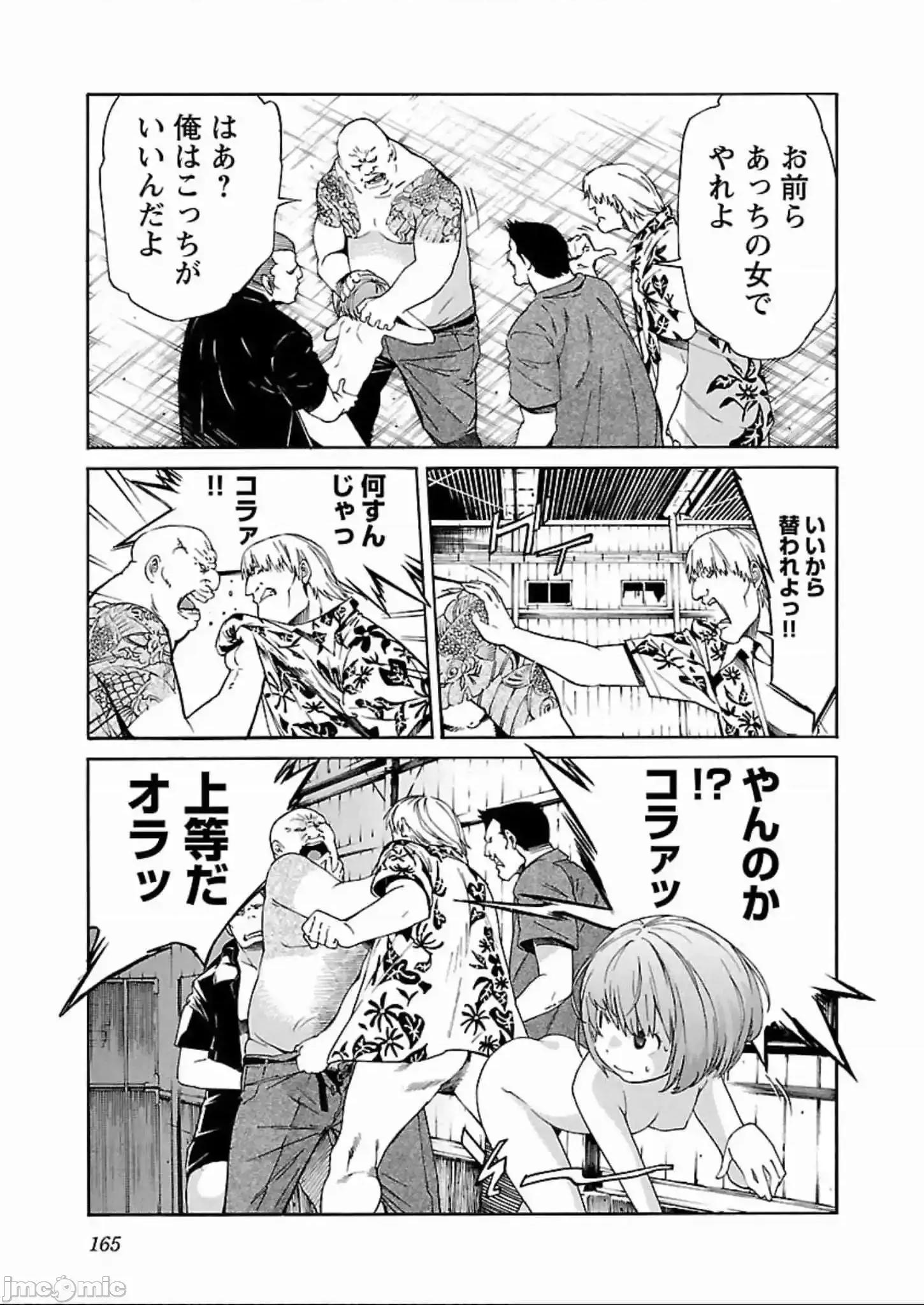 trash.黑街杀手 trash.黑街杀手 57-63.zip 第144页
