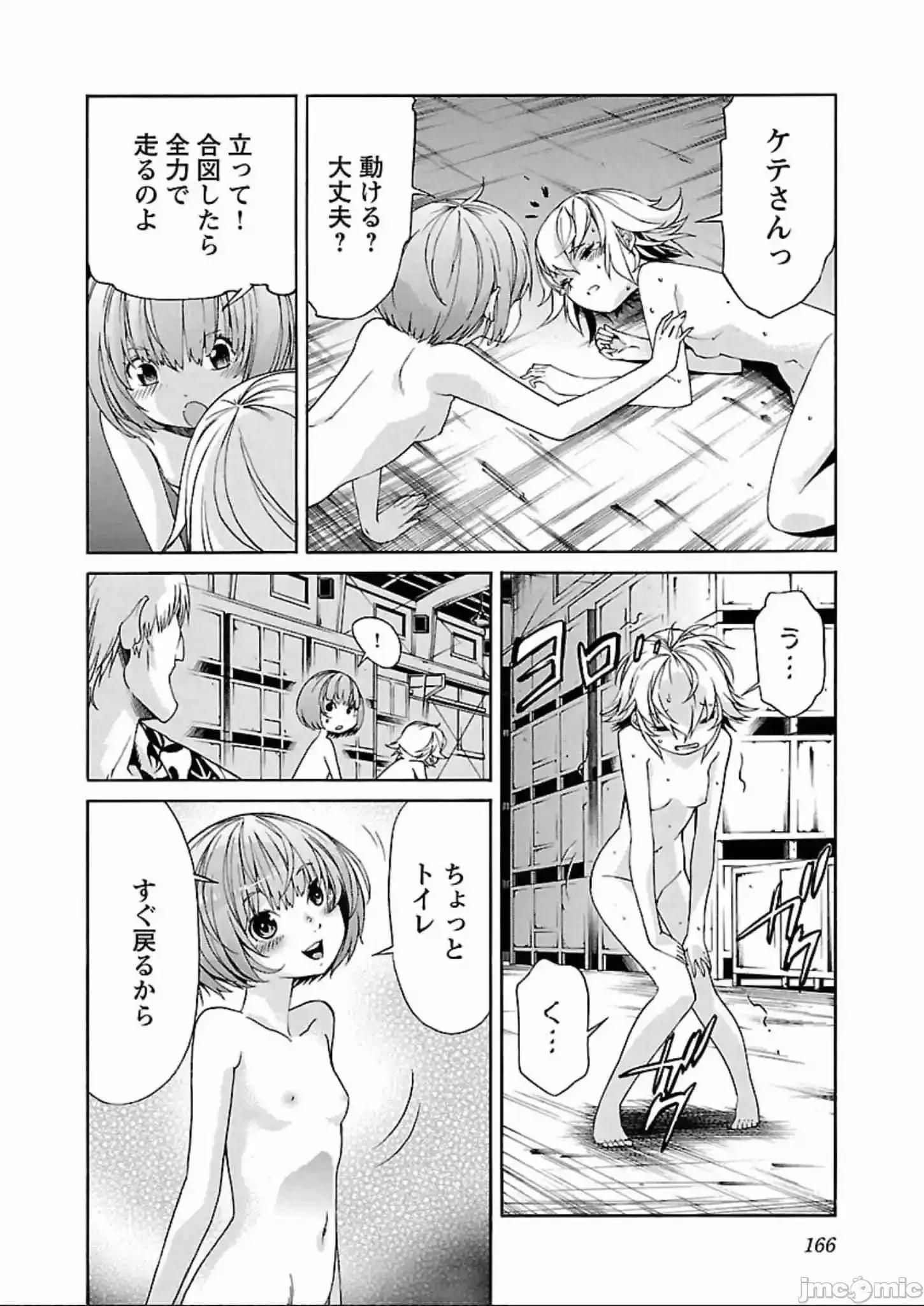 trash.黑街杀手 trash.黑街杀手 57-63.zip 第145页