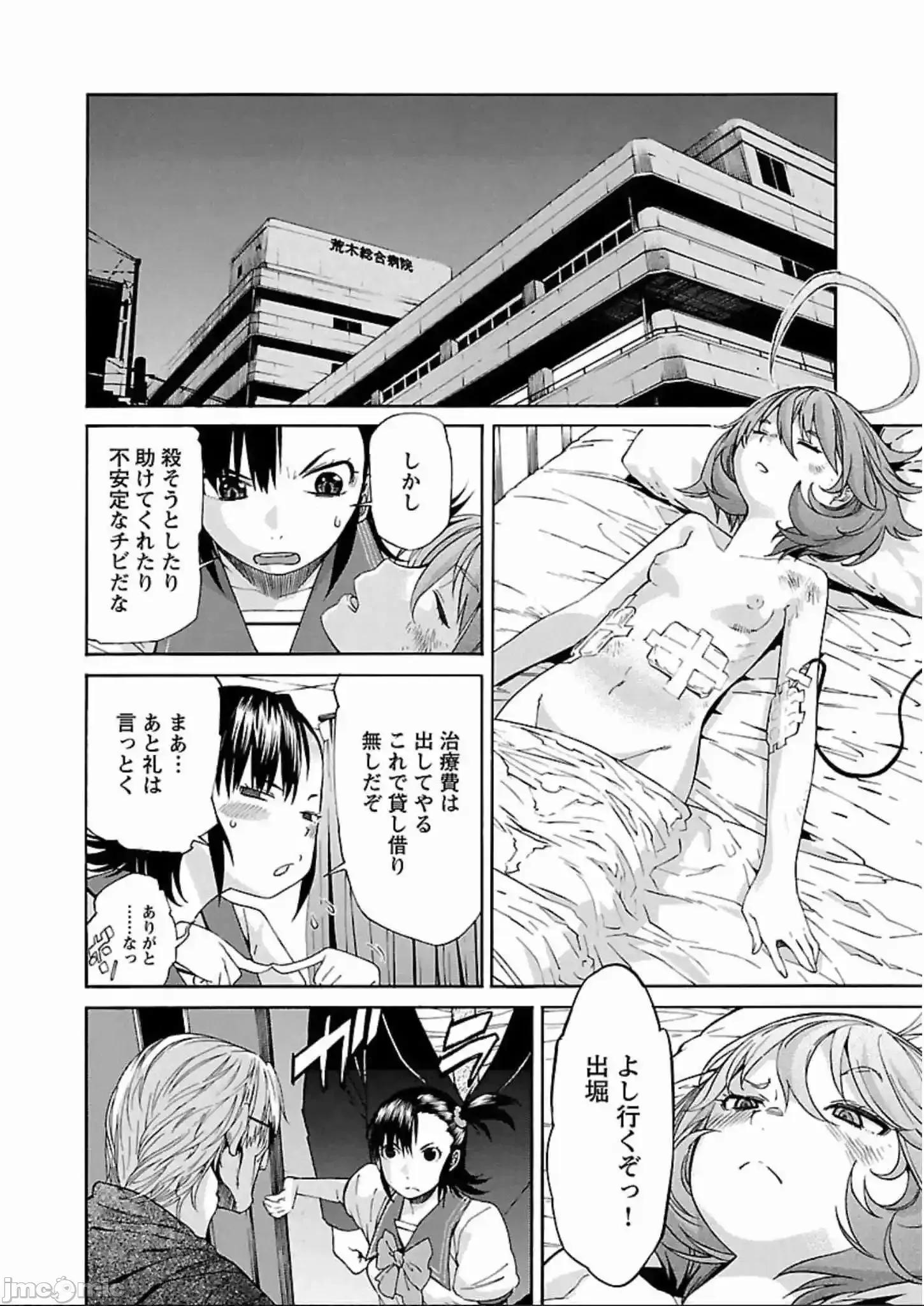 trash.黑街杀手 trash.黑街杀手 57-63.zip 第147页