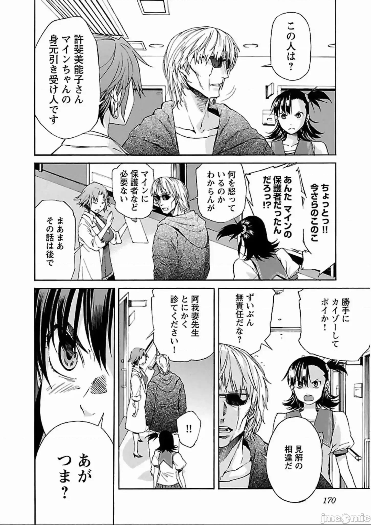 trash.黑街杀手 trash.黑街杀手 57-63.zip 第149页