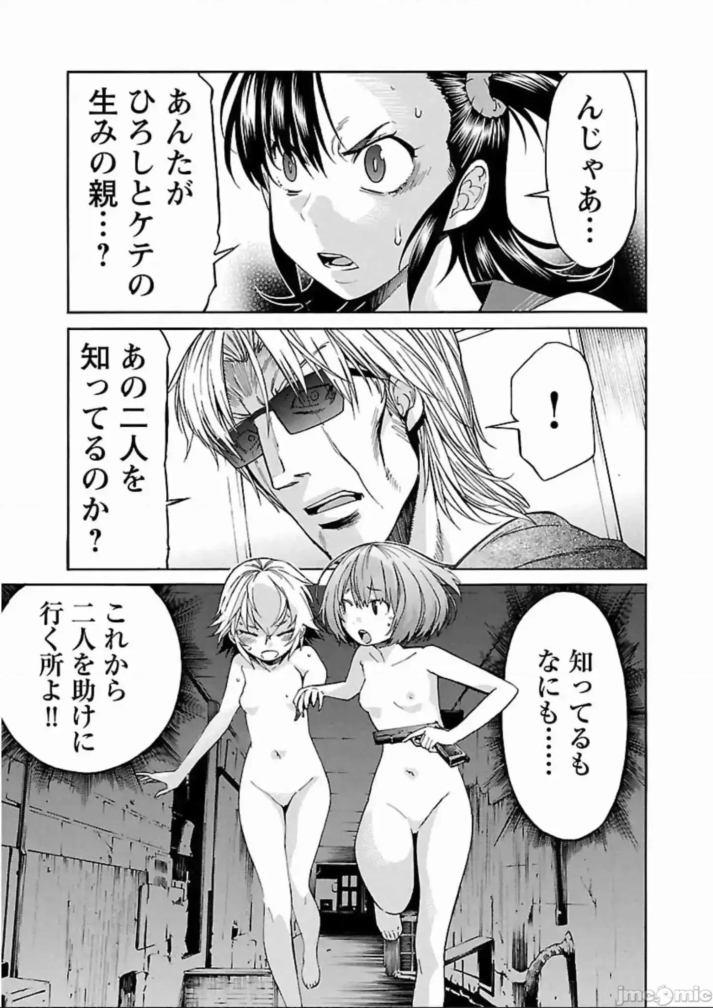 trash.黑街杀手 trash.黑街杀手 57-63.zip 第150页
