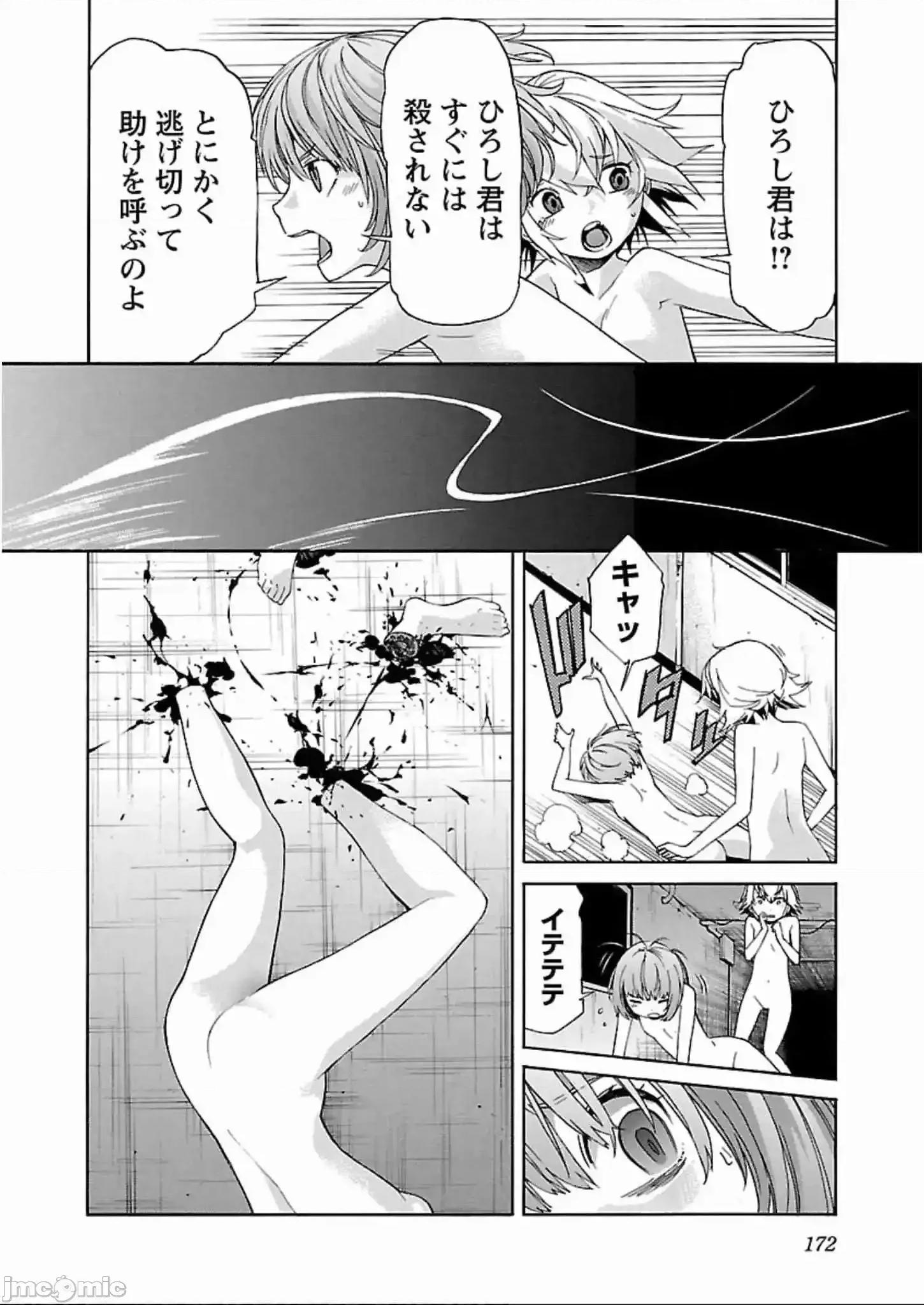 trash.黑街杀手 trash.黑街杀手 57-63.zip 第151页