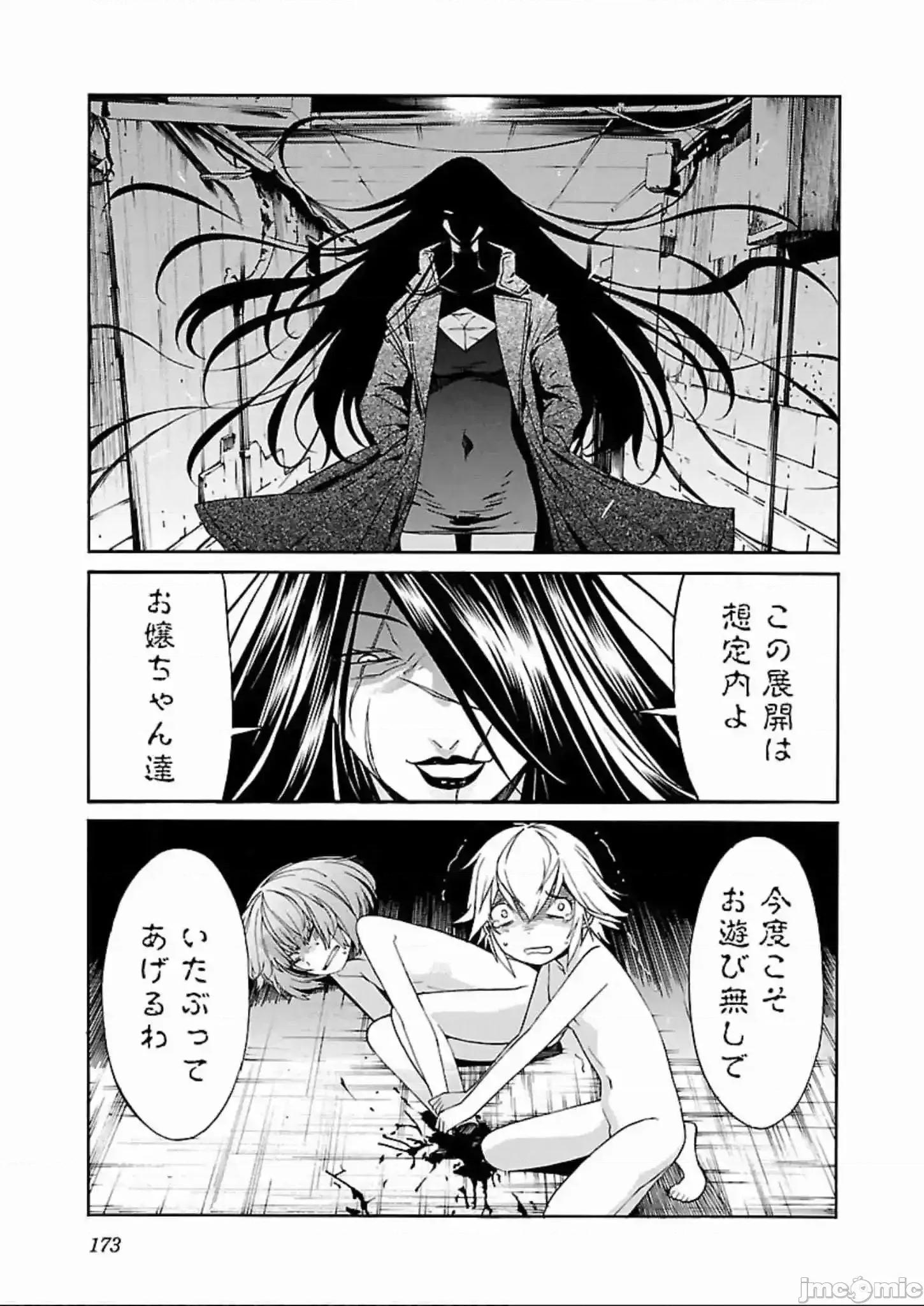 trash.黑街杀手 trash.黑街杀手 57-63.zip 第152页