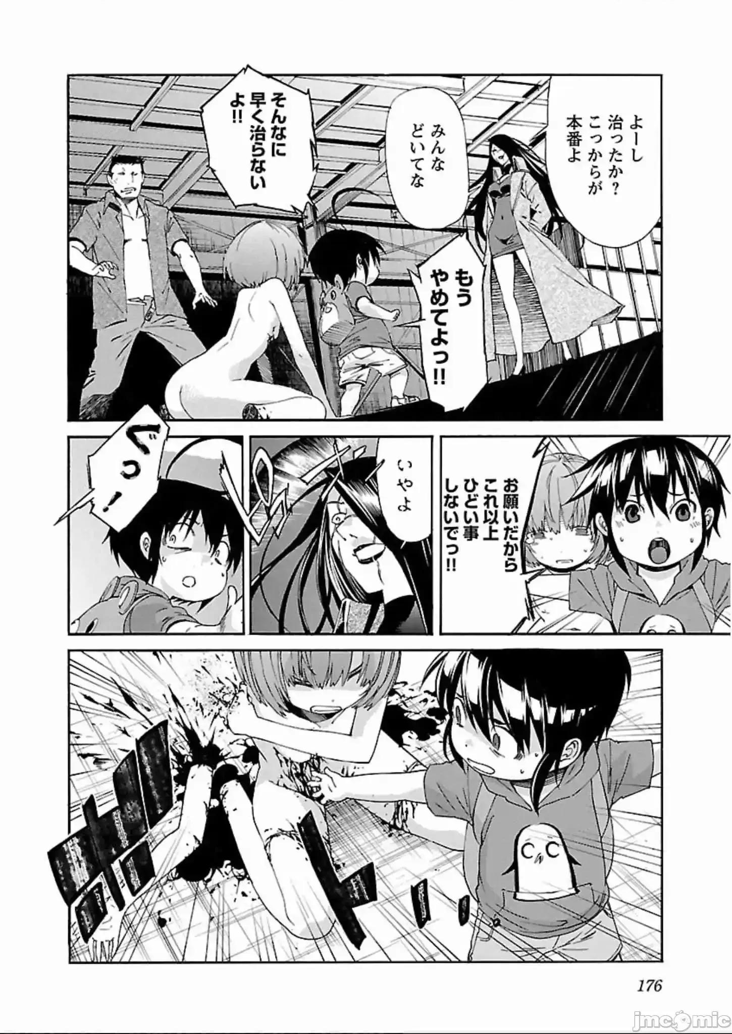 trash.黑街杀手 trash.黑街杀手 57-63.zip 第155页