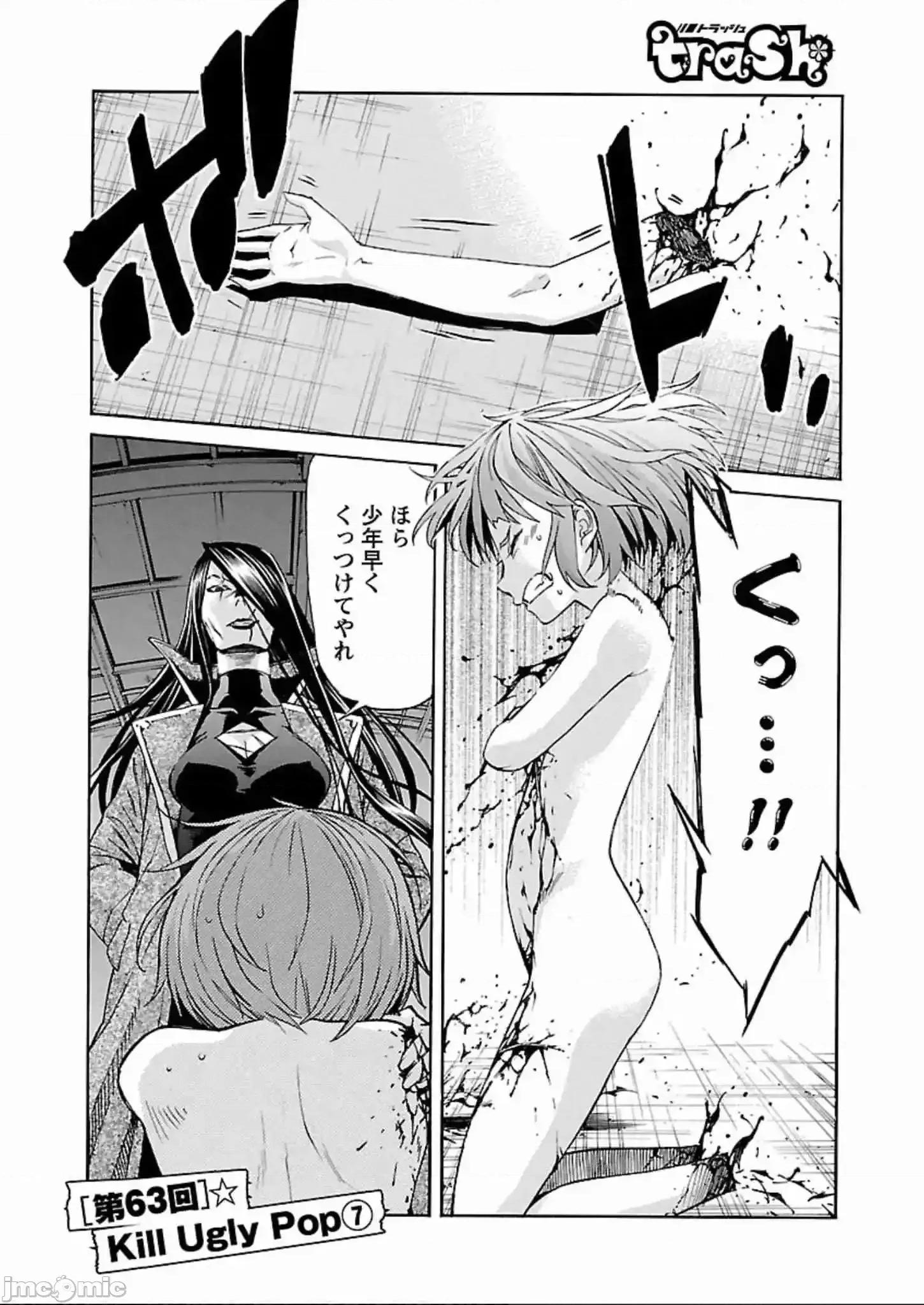 trash.黑街杀手 trash.黑街杀手 57-63.zip 第156页