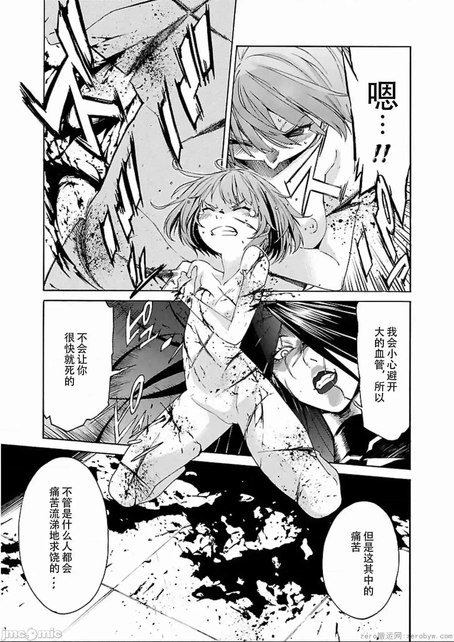 trash.黑街杀手 trash.黑街杀手 57-63.zip 第158页
