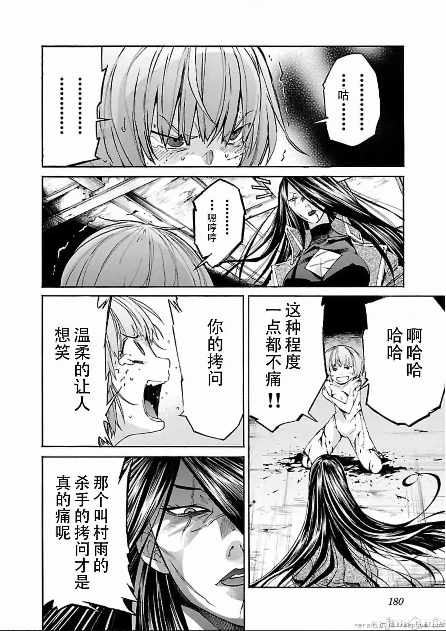 trash.黑街杀手 trash.黑街杀手 57-63.zip 第159页