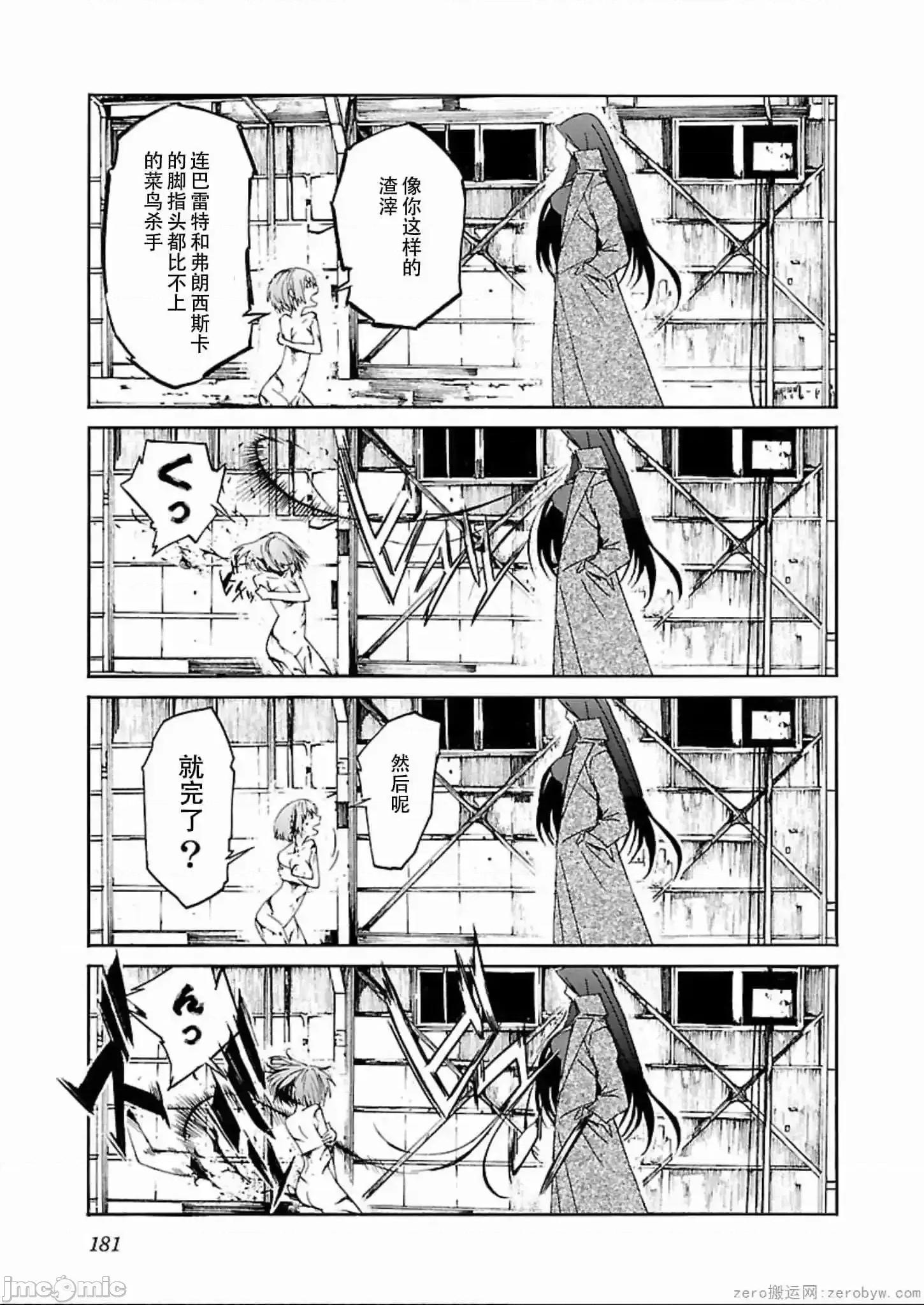 trash.黑街杀手 trash.黑街杀手 57-63.zip 第160页